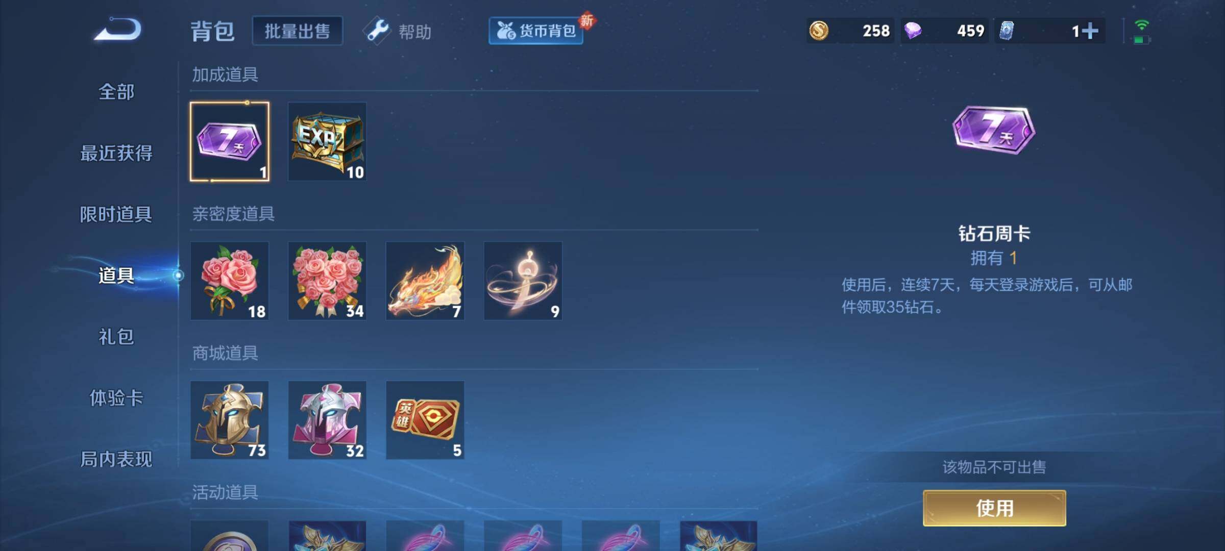 WZCMY3253897王者荣耀账号详情图9 WZCMY3253897王者荣耀账号详情图9