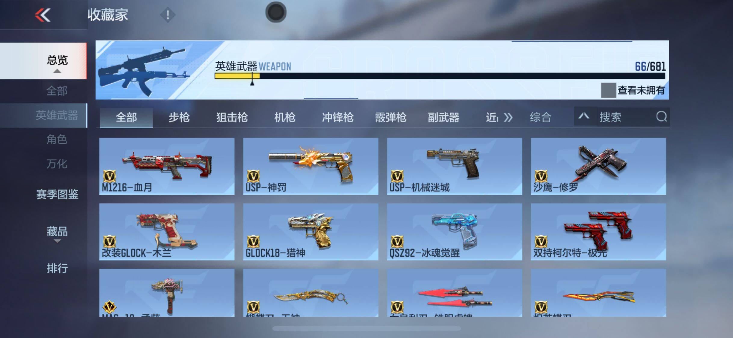 CFMEY345344枪战王者账号详情图14