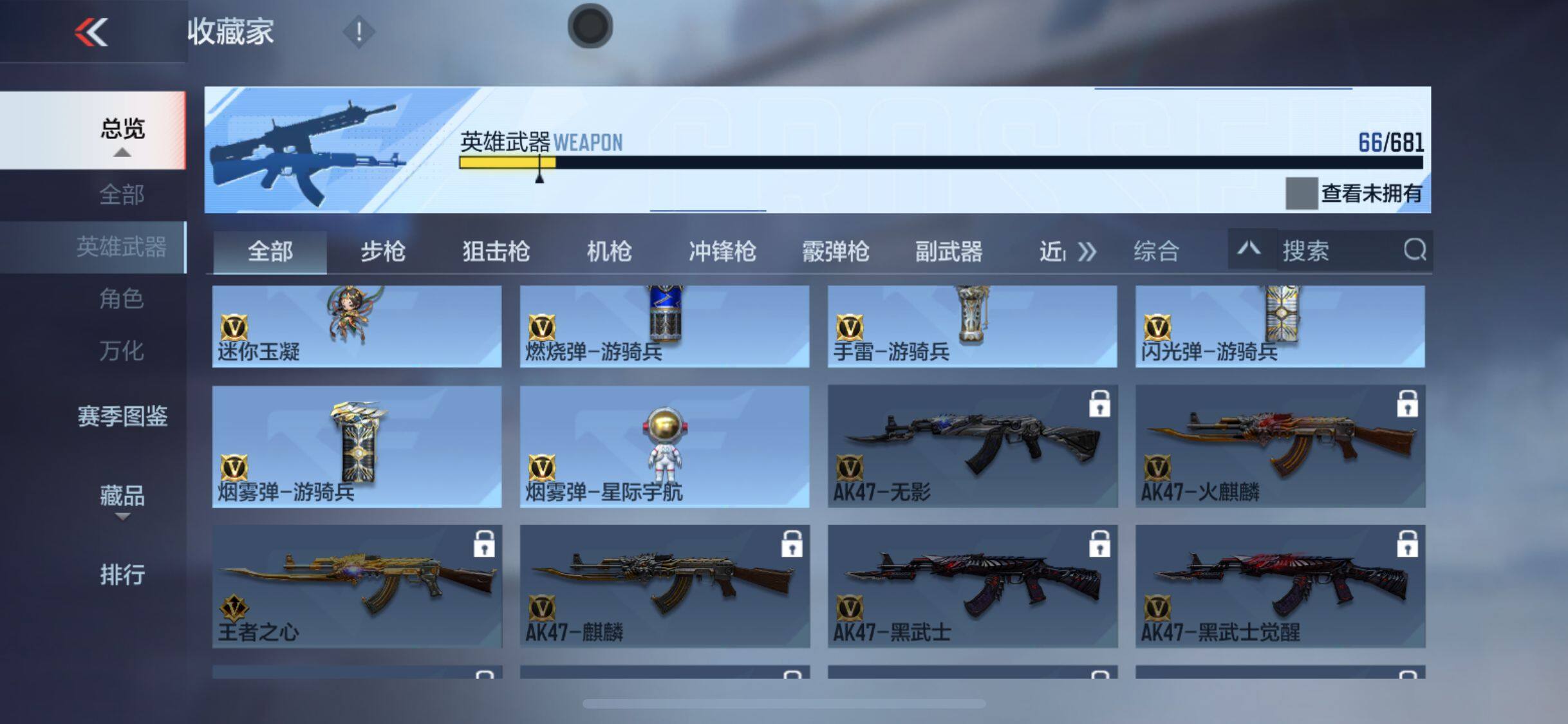 CFMEY345344枪战王者账号详情图15