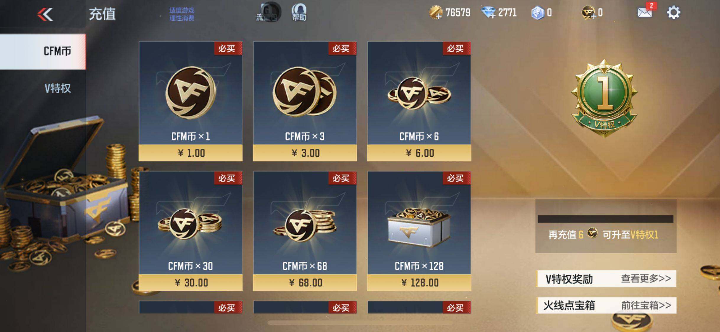 CFMEY345344枪战王者账号详情图7