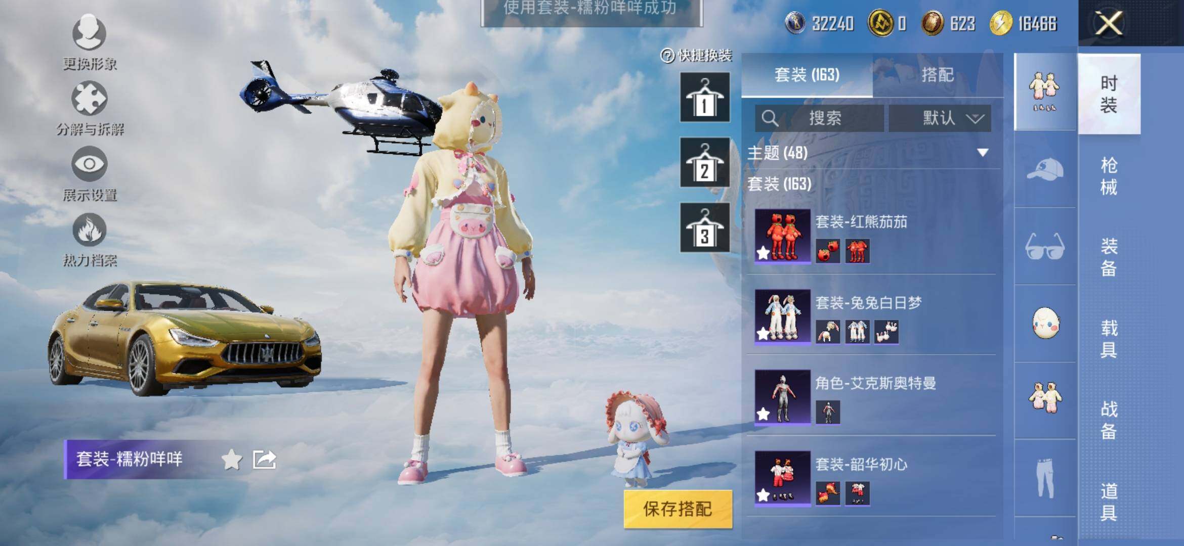 HPYXS3317748和平精英账号详情图5 HPYXS3317748和平精英账号详情图5
