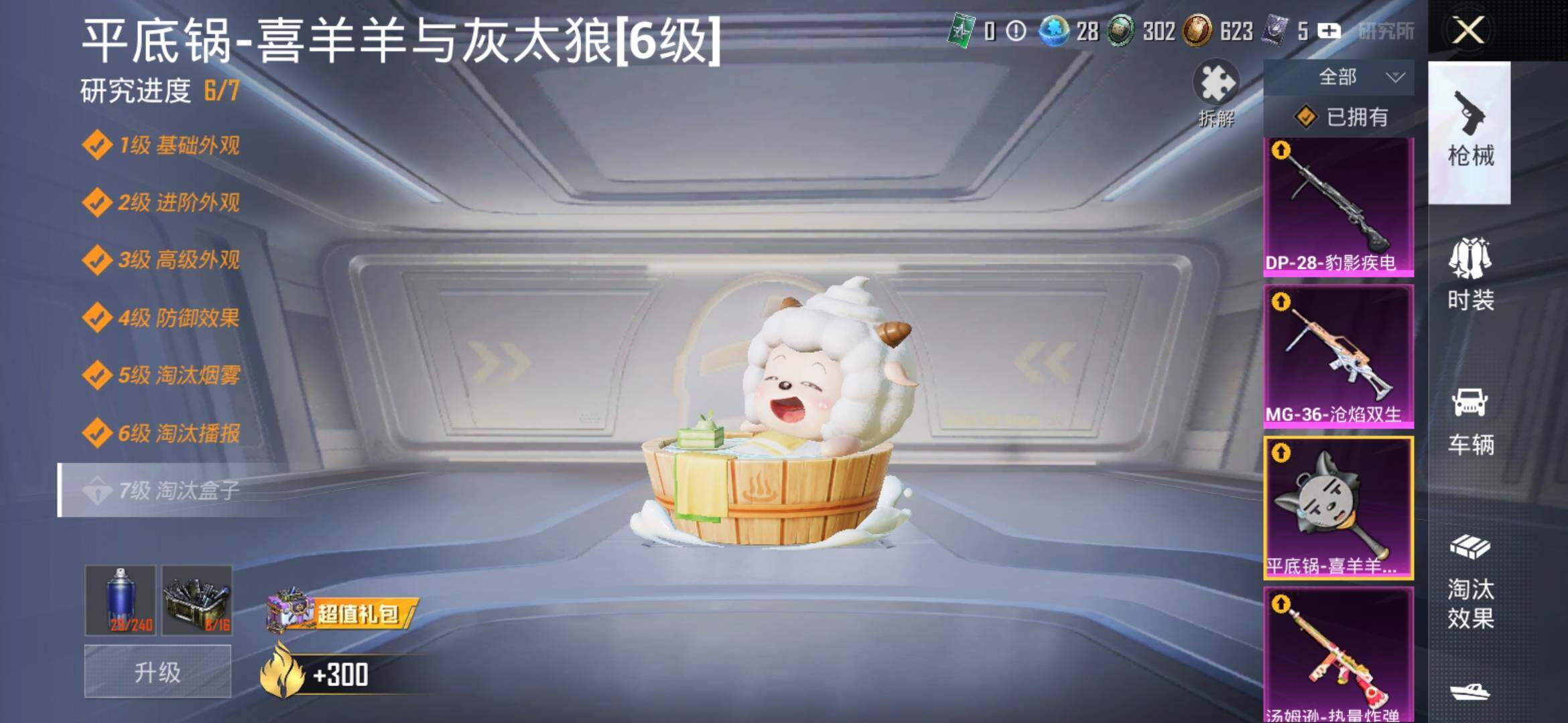 HPYXS3317748和平精英账号详情图12 HPYXS3317748和平精英账号详情图12