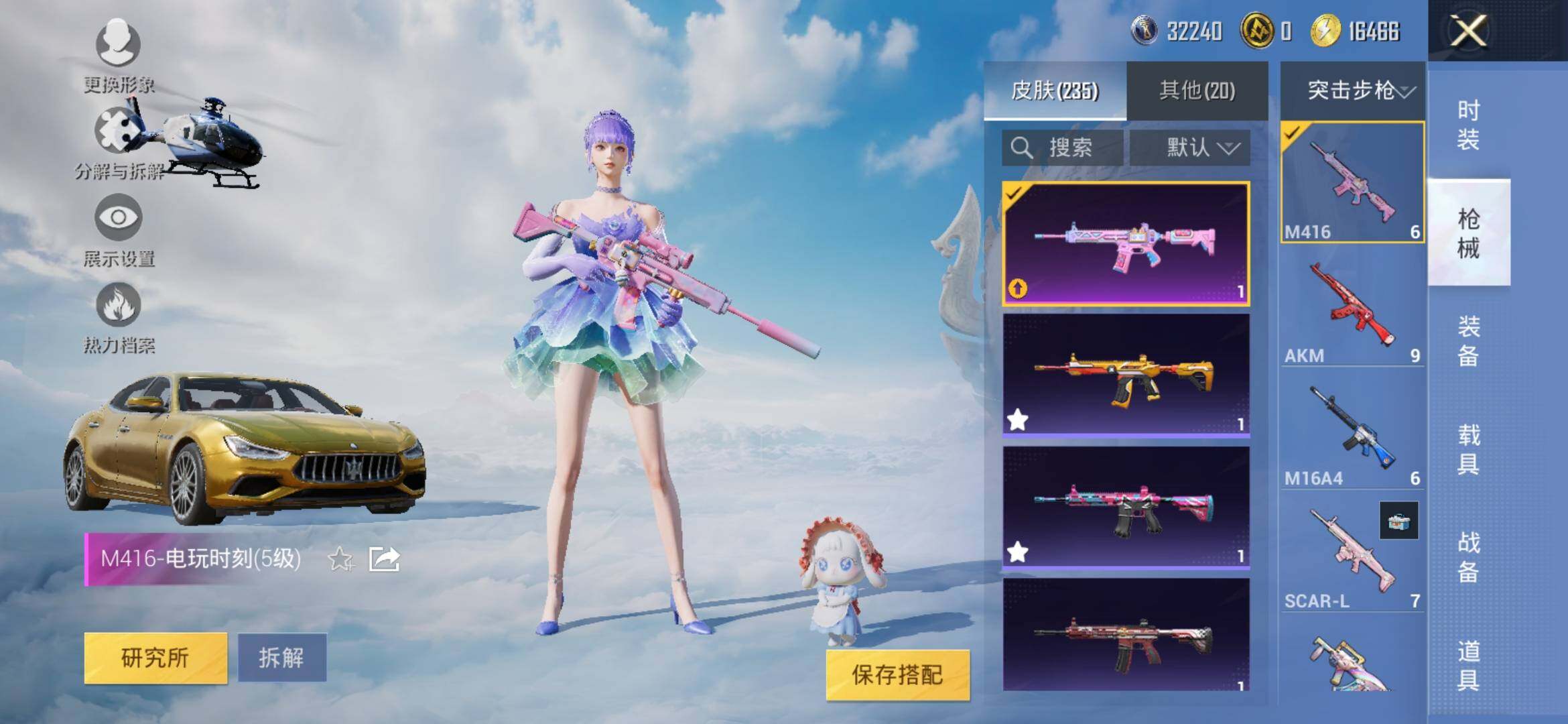 HPYXS3317748和平精英账号详情图13 HPYXS3317748和平精英账号详情图13