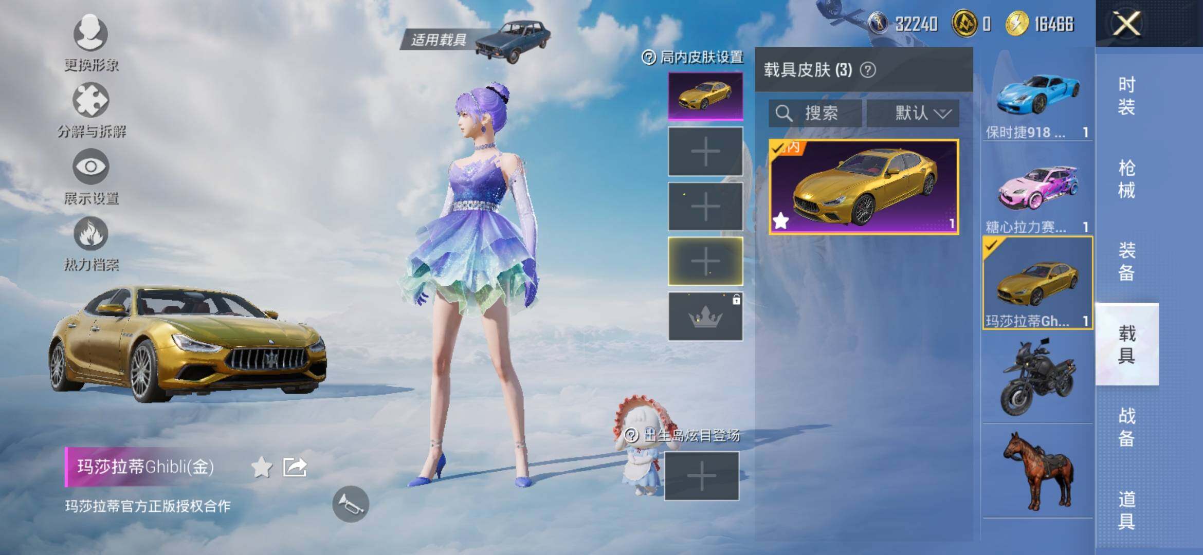 HPYXS3317748和平精英账号详情图15 HPYXS3317748和平精英账号详情图15