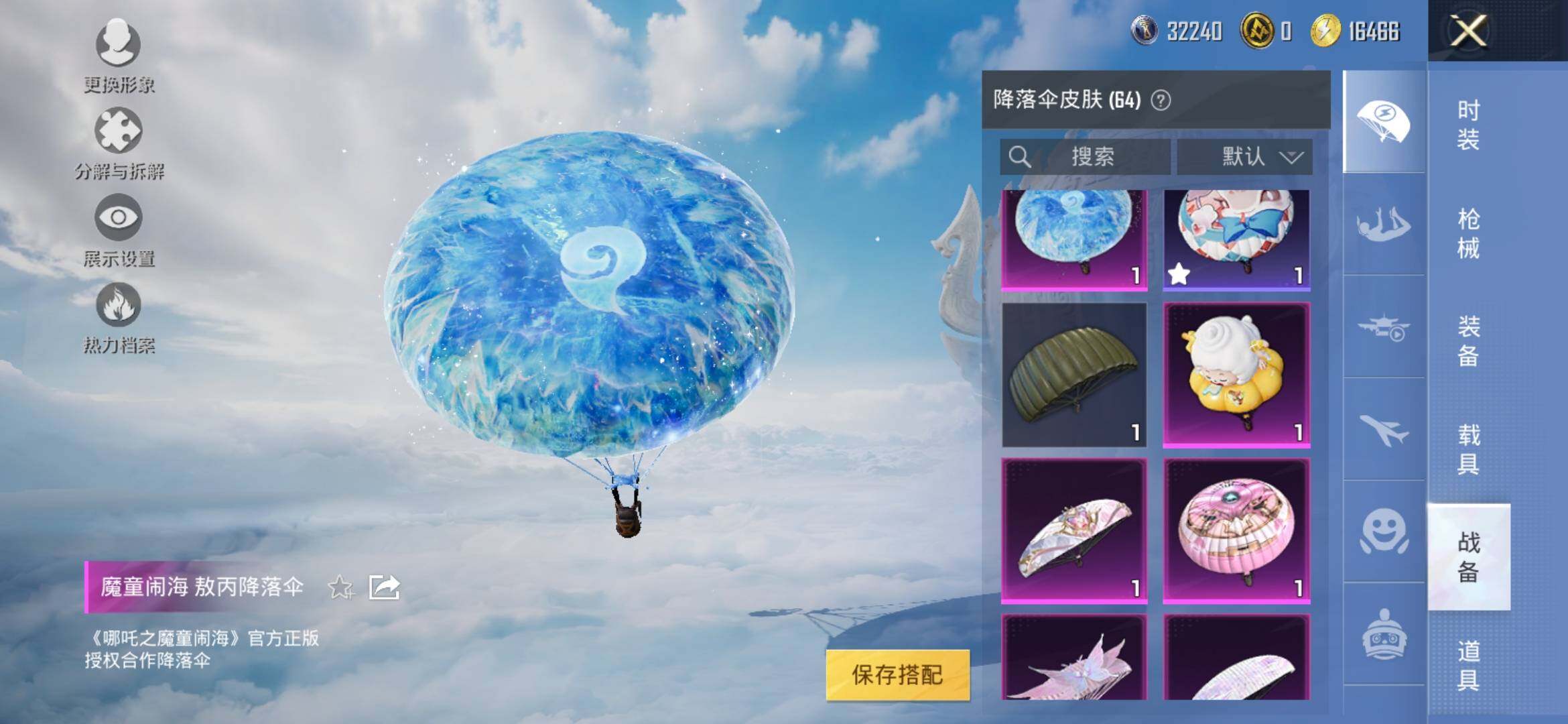 HPYXS3317748和平精英账号详情图16 HPYXS3317748和平精英账号详情图16