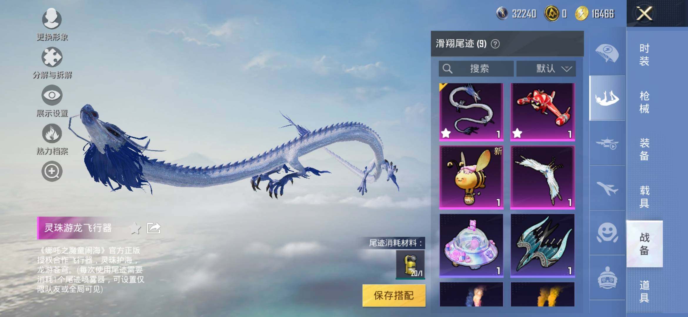 HPYXS3317748和平精英账号详情图17 HPYXS3317748和平精英账号详情图17