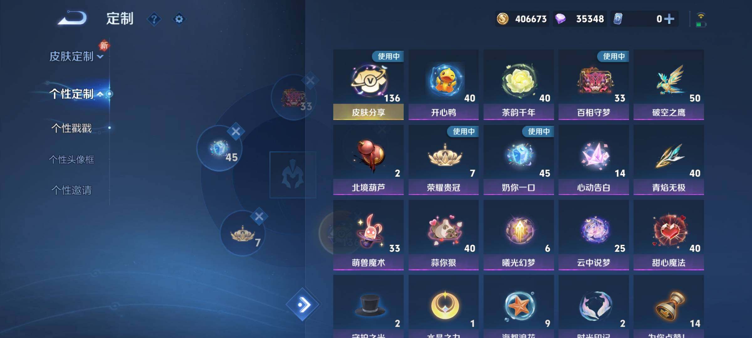 WZCMY3254779王者荣耀账号详情图29 WZCMY3254779王者荣耀账号详情图29