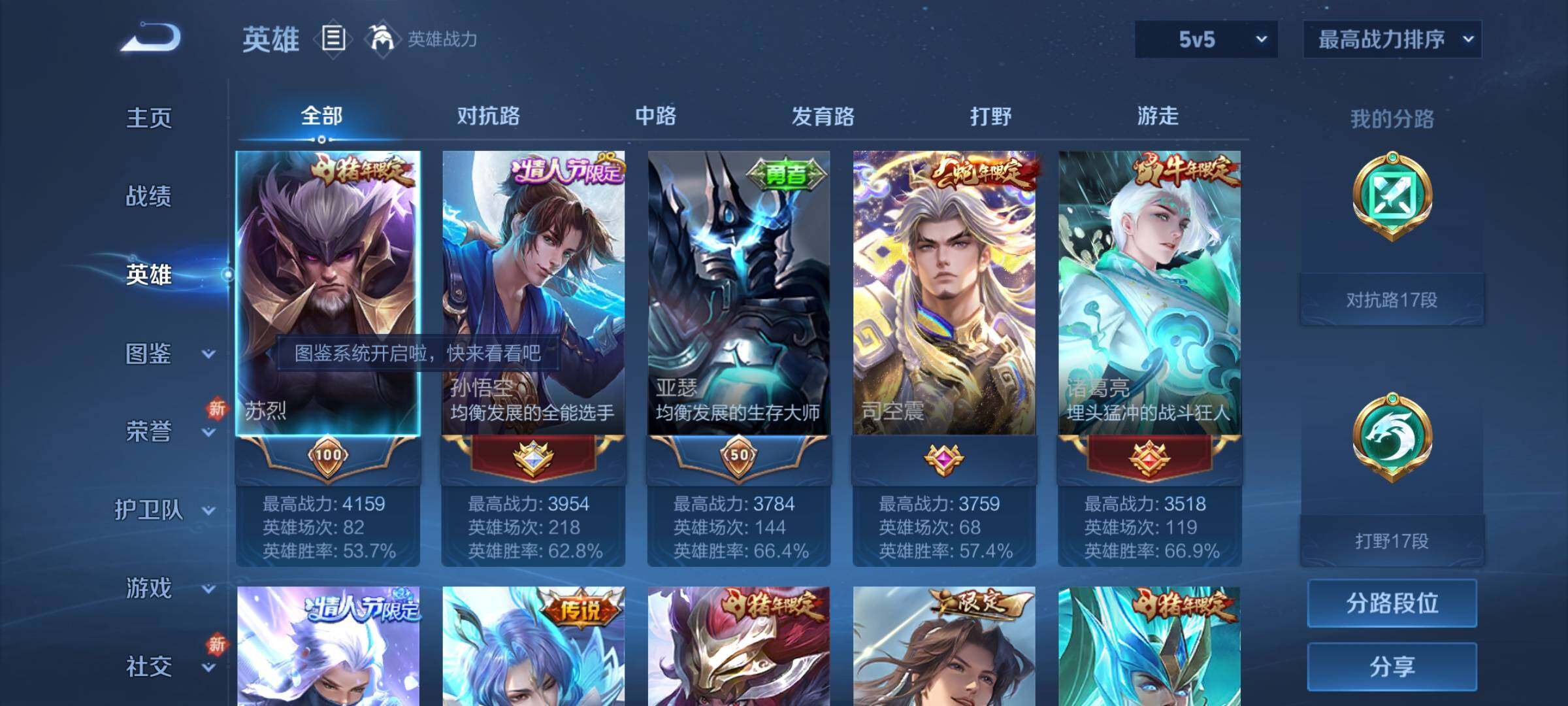 WZCMY3254779王者荣耀账号详情图2 WZCMY3254779王者荣耀账号详情图2