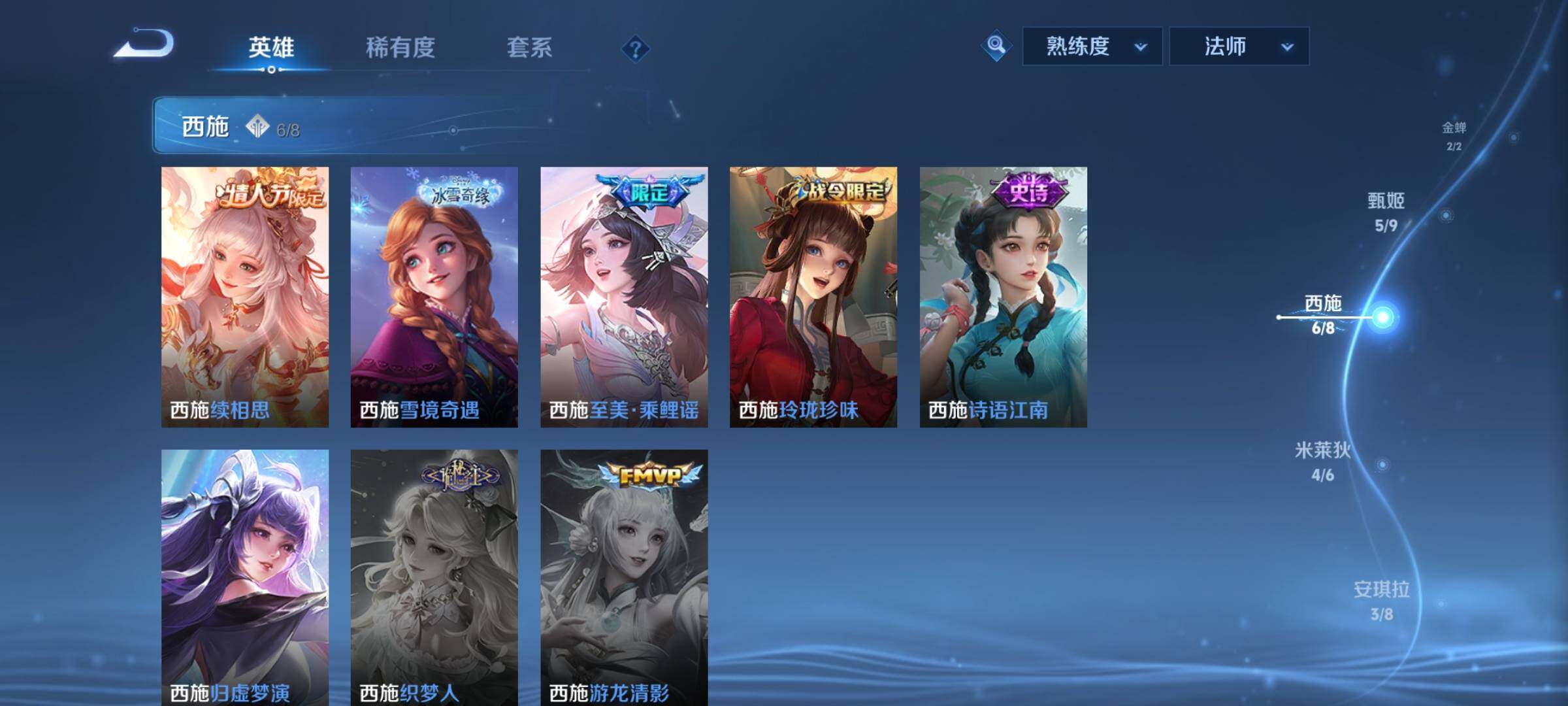 WZCMY3254779王者荣耀账号详情图5 WZCMY3254779王者荣耀账号详情图5