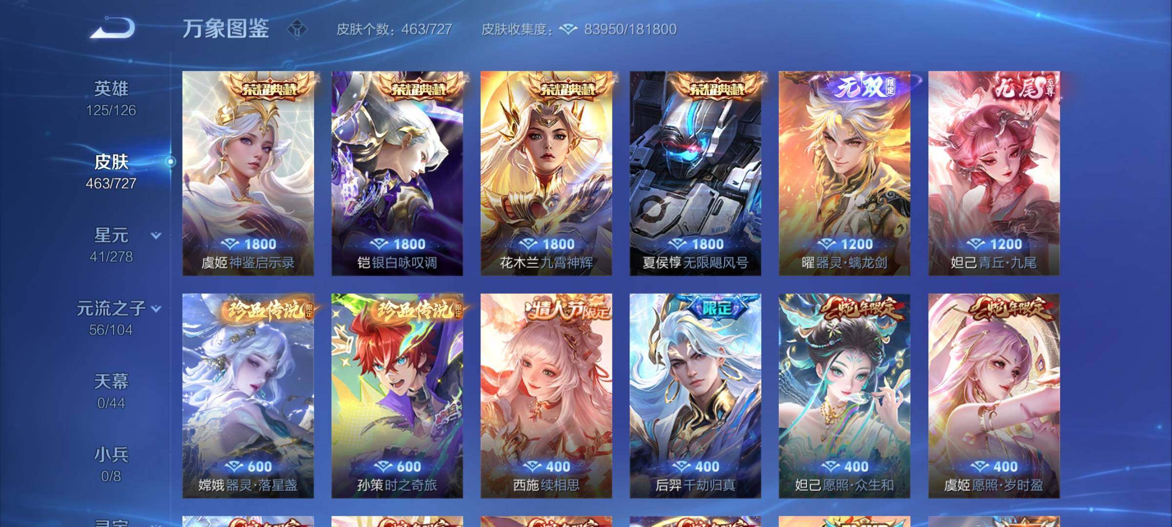 WZCMY3254779王者荣耀账号详情图7 WZCMY3254779王者荣耀账号详情图7