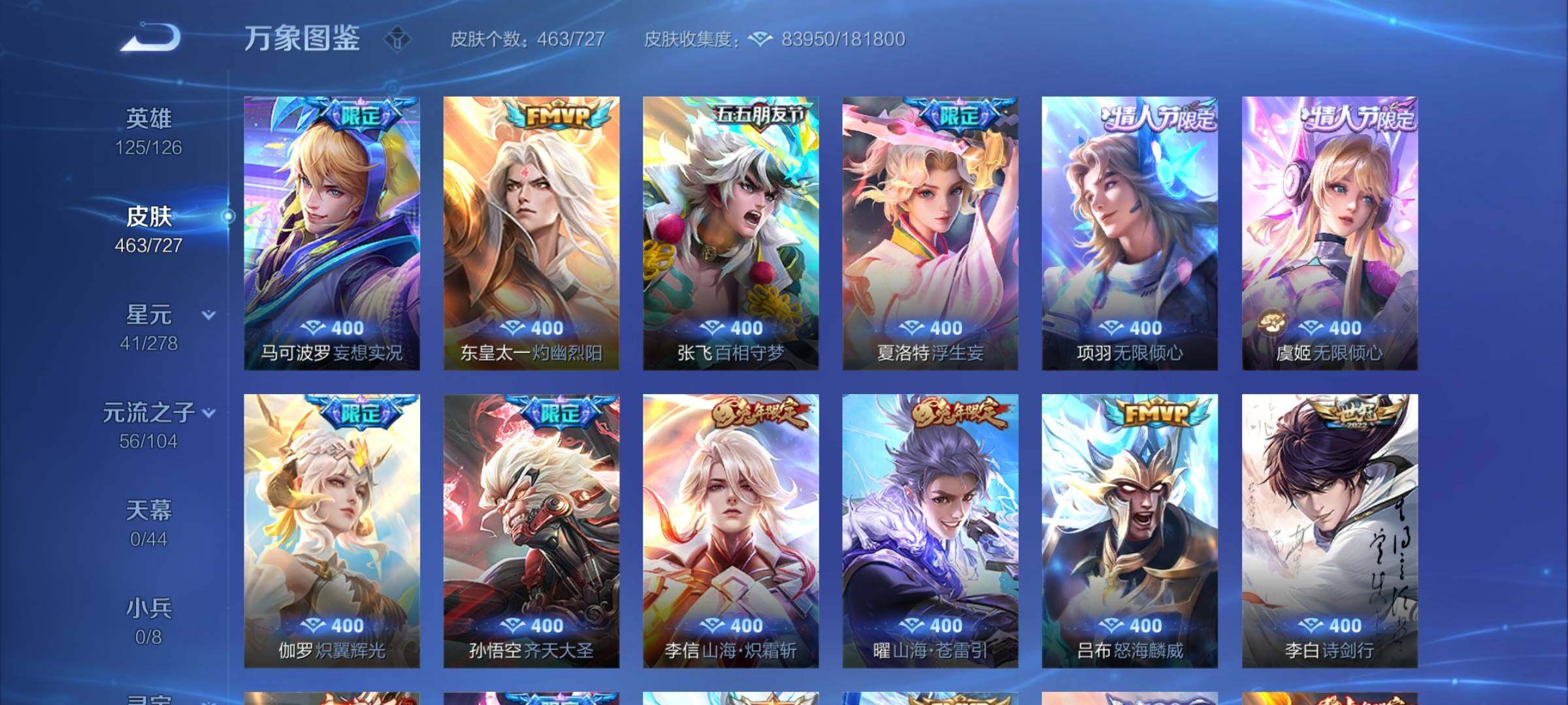 WZCMY3254779王者荣耀账号详情图9 WZCMY3254779王者荣耀账号详情图9