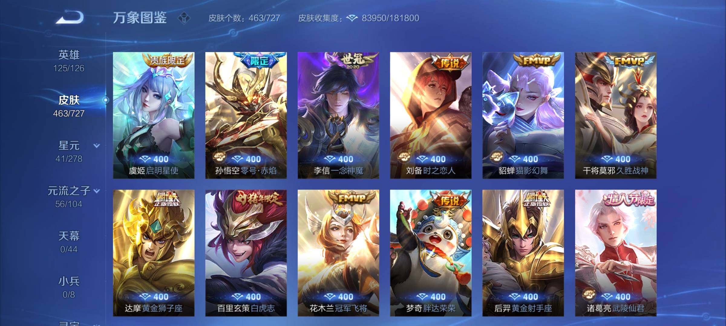 WZCMY3254779王者荣耀账号详情图11 WZCMY3254779王者荣耀账号详情图11