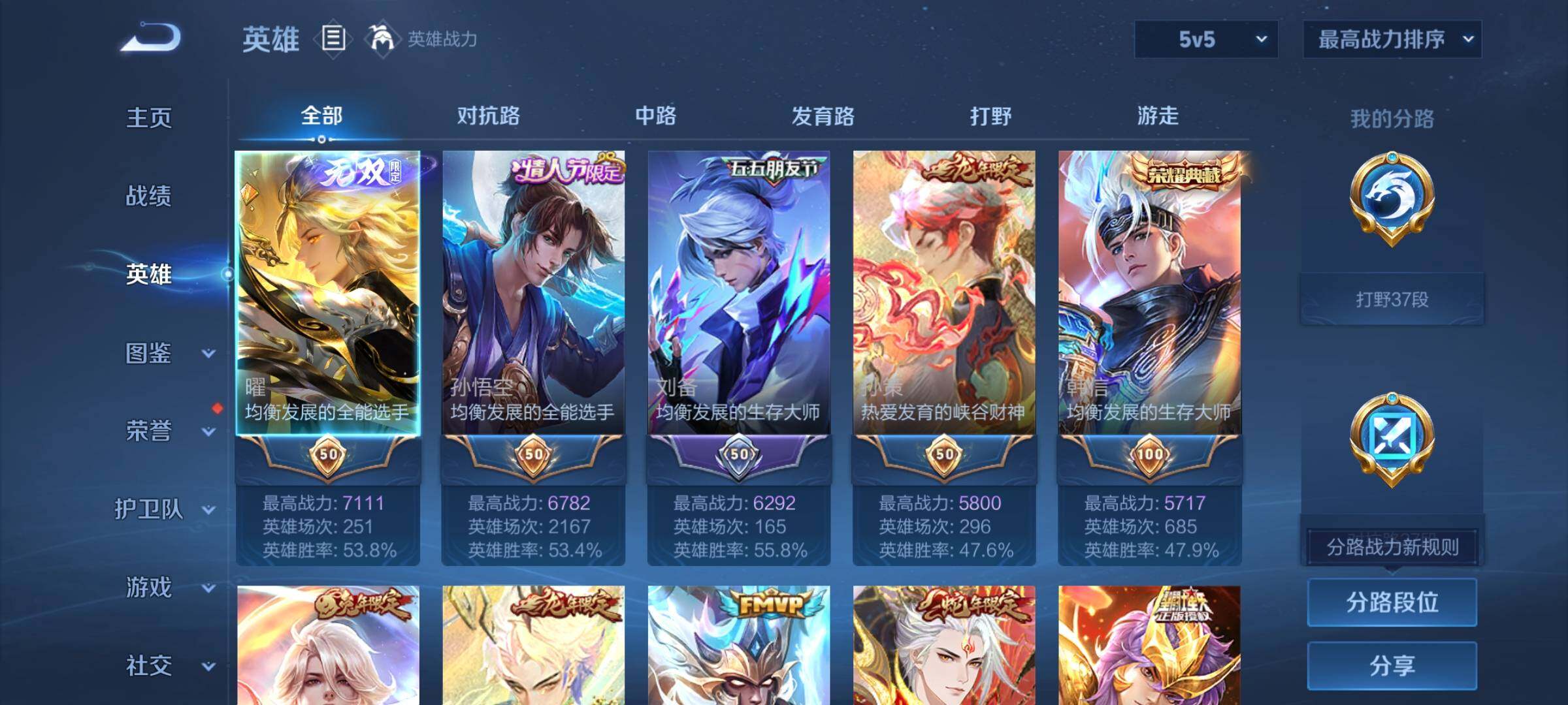 WZCMY3253648王者荣耀账号详情图6 WZCMY3253648王者荣耀账号详情图6