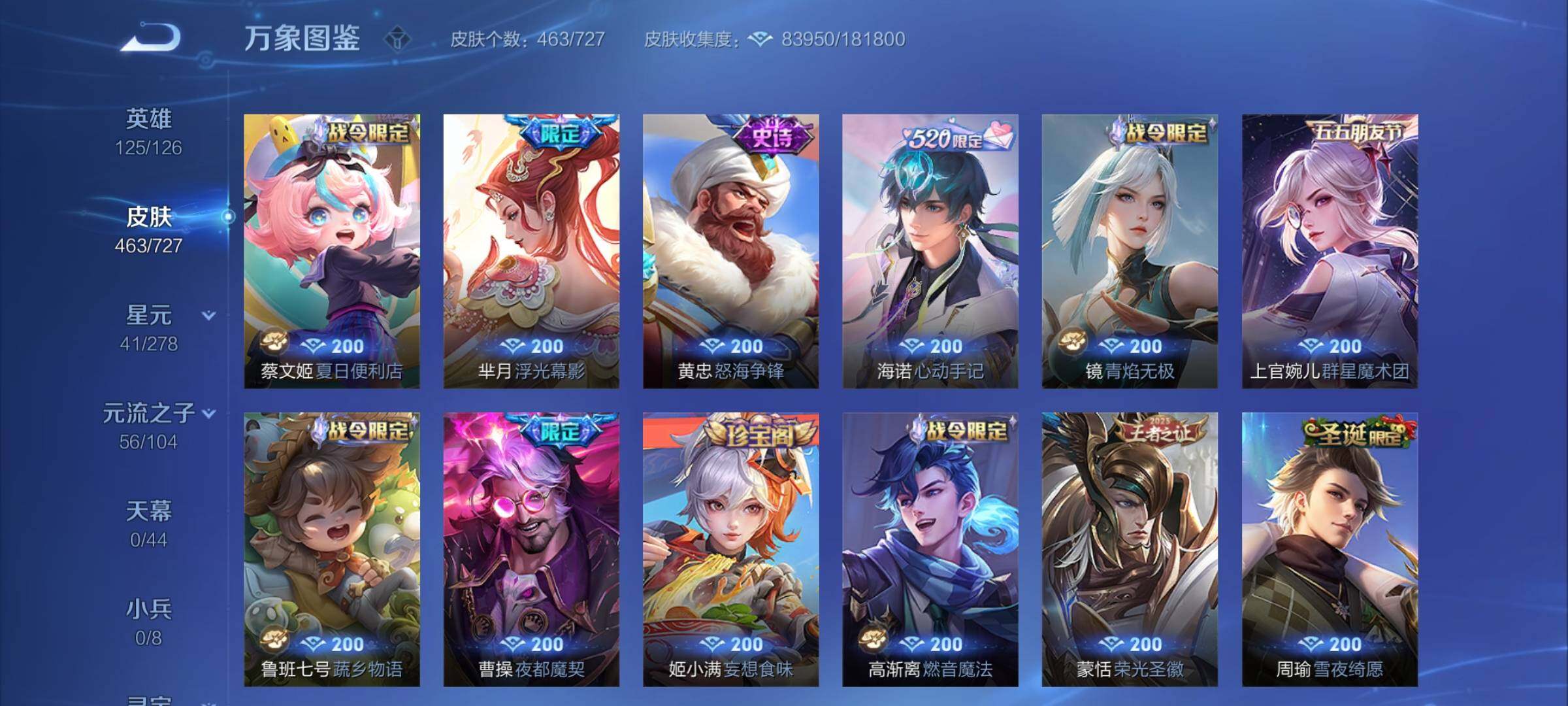 WZCMY3254779王者荣耀账号详情图14 WZCMY3254779王者荣耀账号详情图14