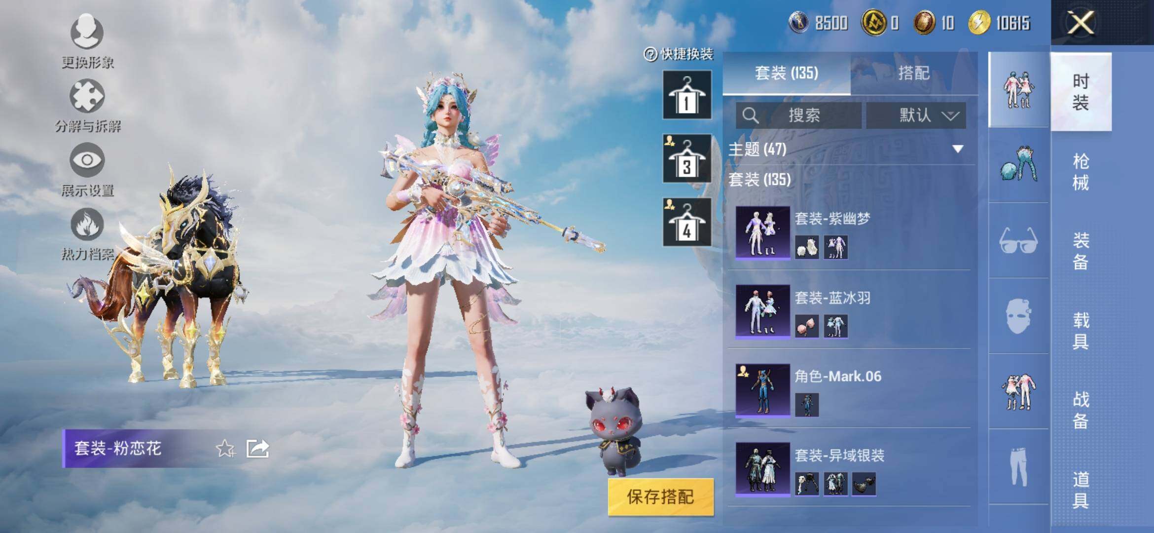 HPYXS3317757和平精英账号详情图11 HPYXS3317757和平精英账号详情图11