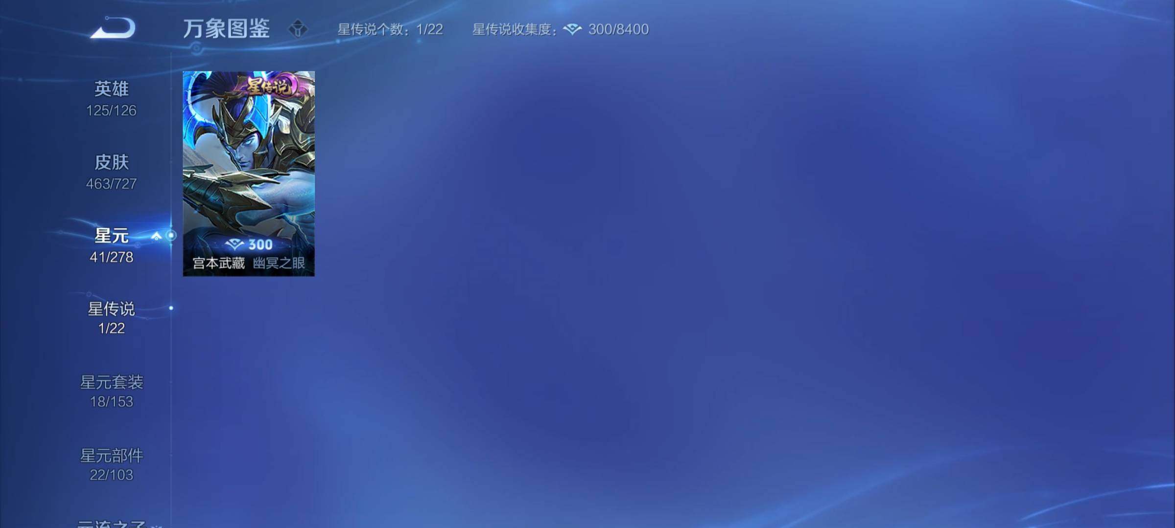 WZCMY3254779王者荣耀账号详情图23 WZCMY3254779王者荣耀账号详情图23