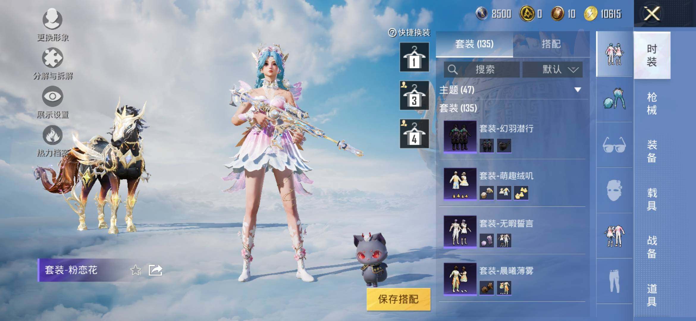 HPYXS3317757和平精英账号详情图12 HPYXS3317757和平精英账号详情图12
