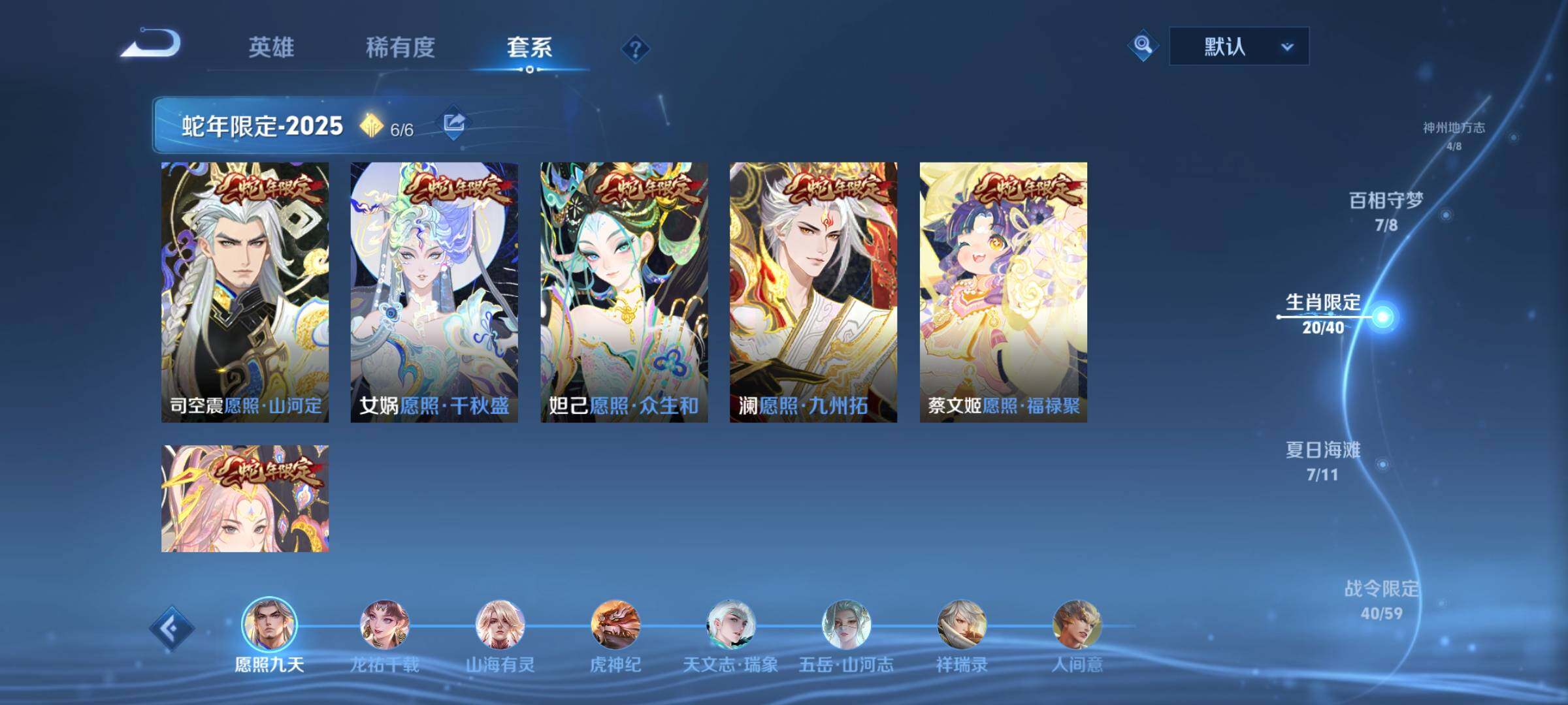 WZCMY3253648王者荣耀账号详情图3 WZCMY3253648王者荣耀账号详情图3
