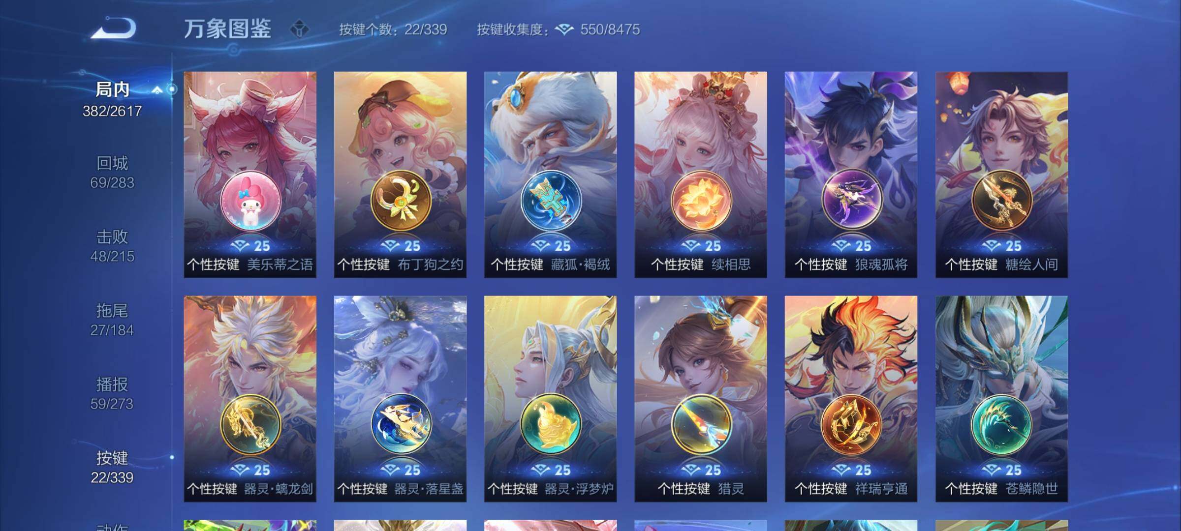 WZCMY3254779王者荣耀账号详情图24 WZCMY3254779王者荣耀账号详情图24