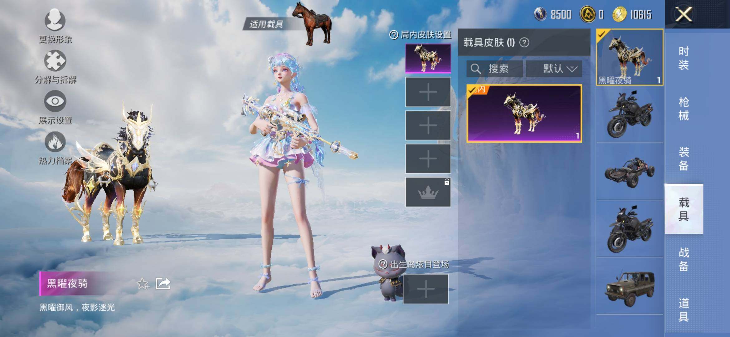 HPYXS3317757和平精英账号详情图18 HPYXS3317757和平精英账号详情图18