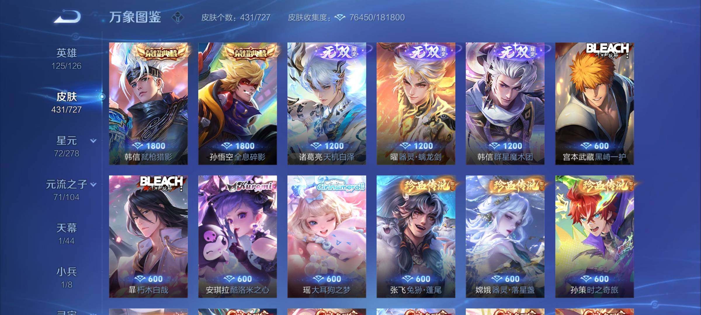 WZCMY3253648王者荣耀账号详情图9 WZCMY3253648王者荣耀账号详情图9
