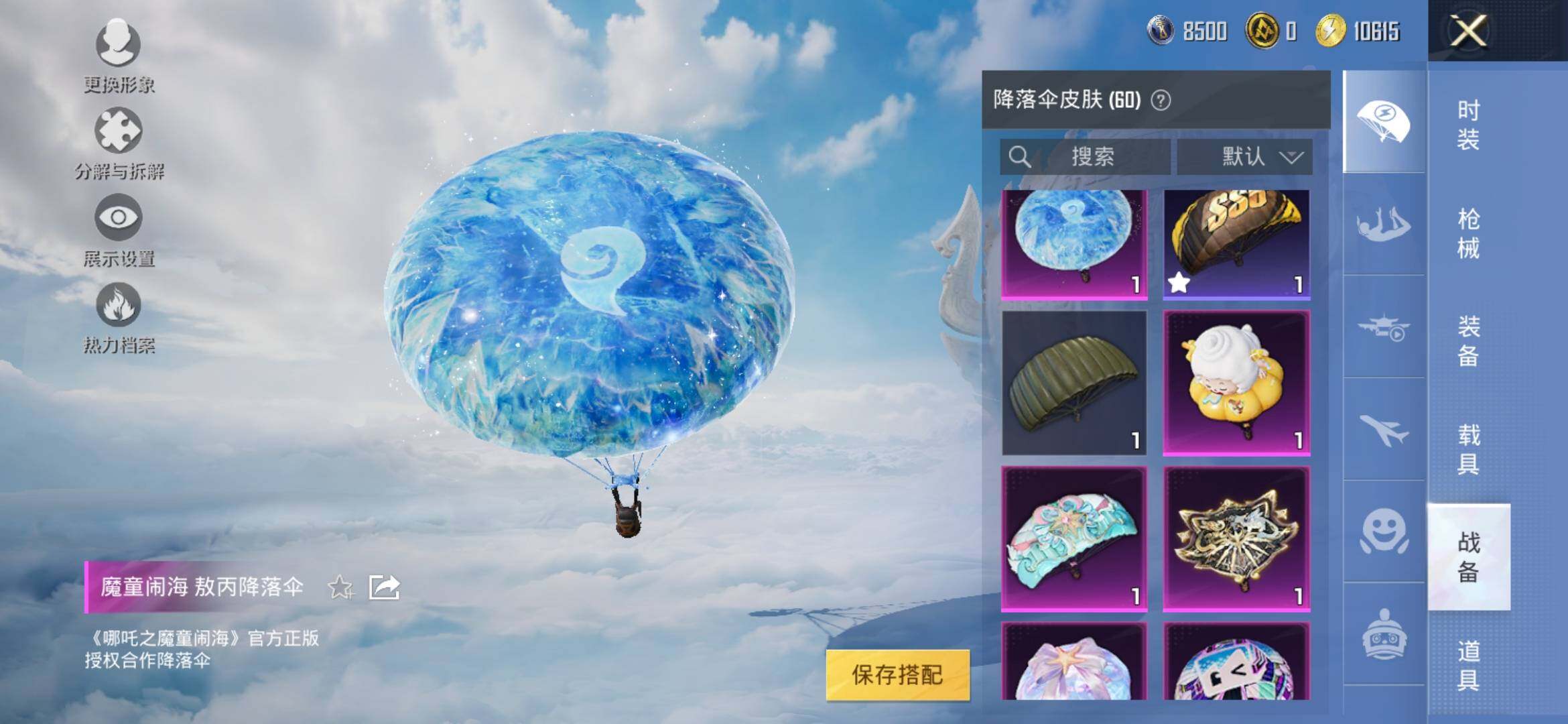 HPYXS3317757和平精英账号详情图19 HPYXS3317757和平精英账号详情图19