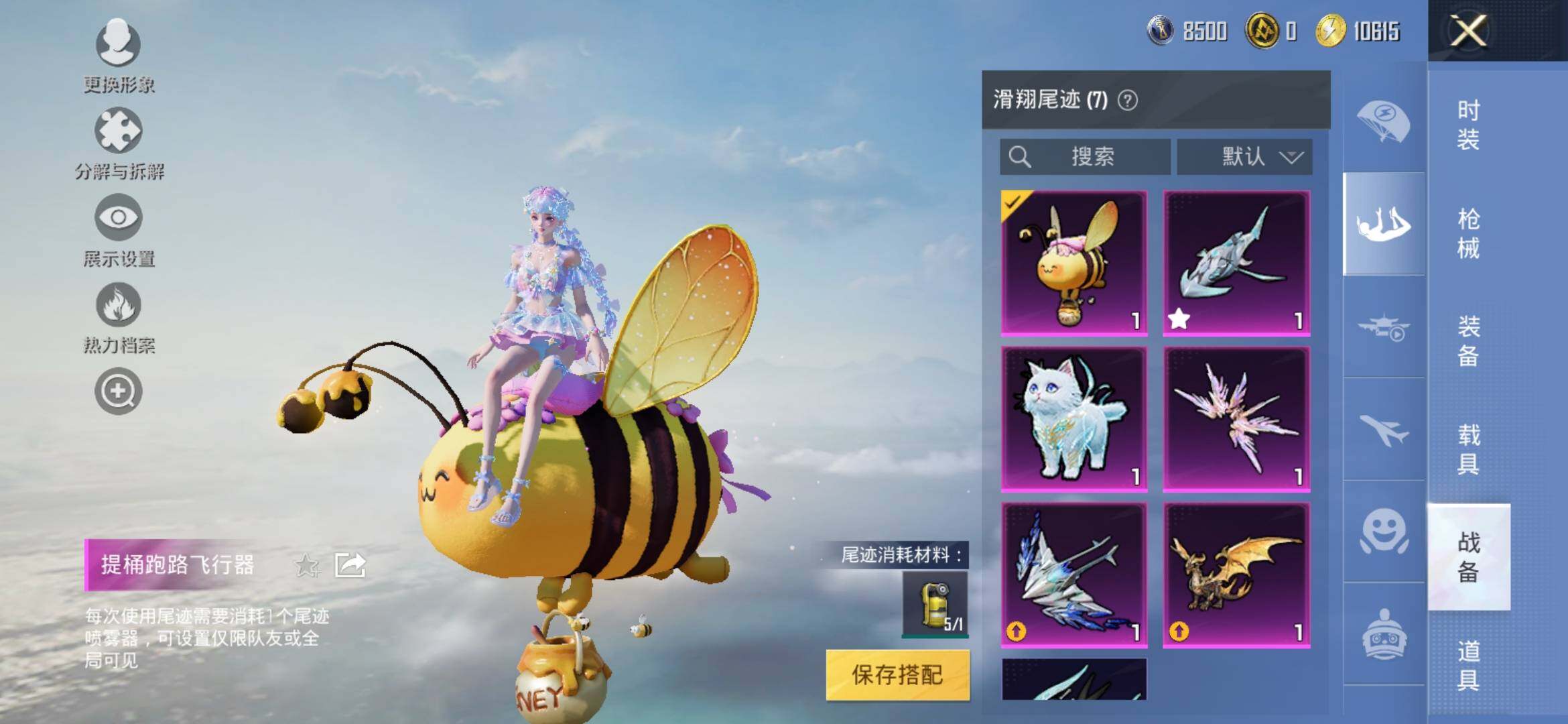 HPYXS3317757和平精英账号详情图20 HPYXS3317757和平精英账号详情图20