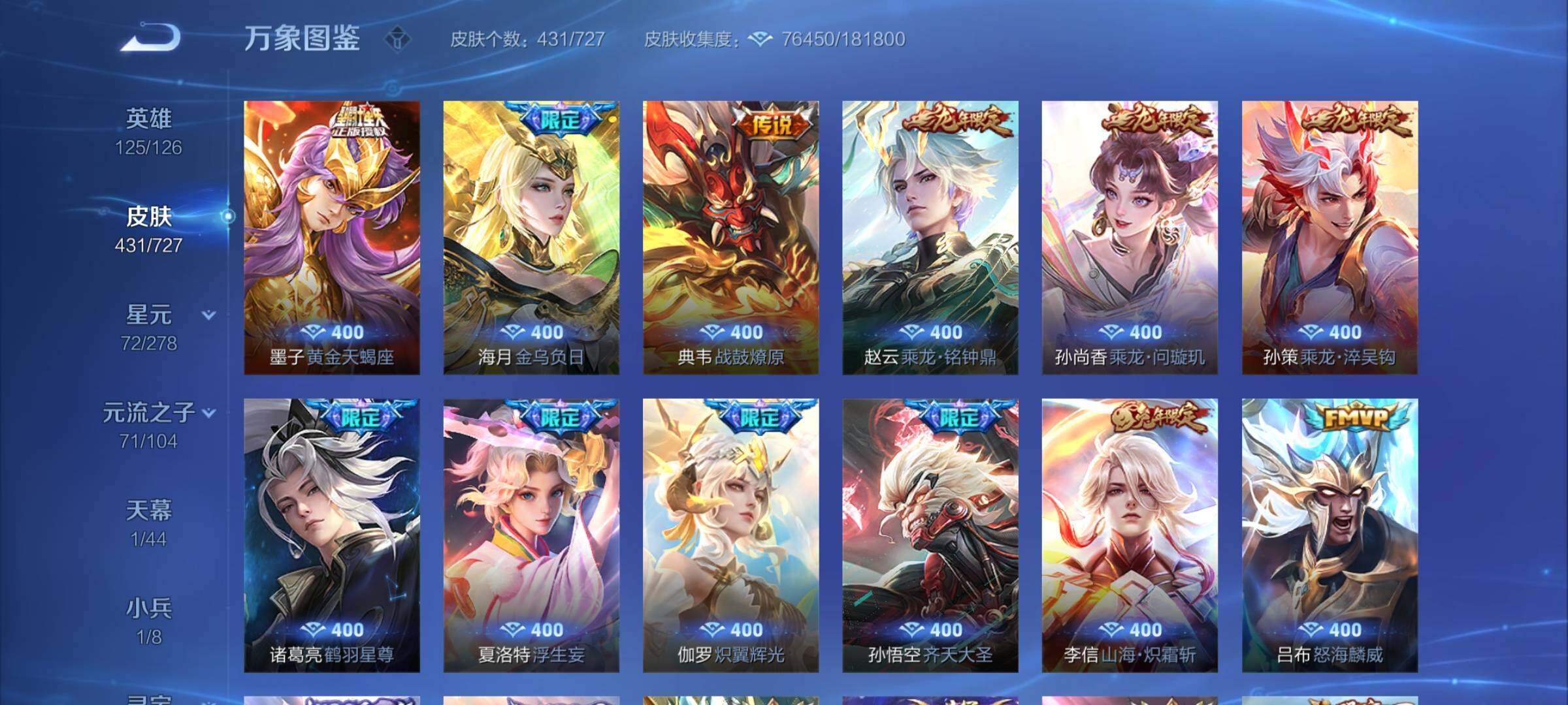 WZCMY3253648王者荣耀账号详情图11 WZCMY3253648王者荣耀账号详情图11