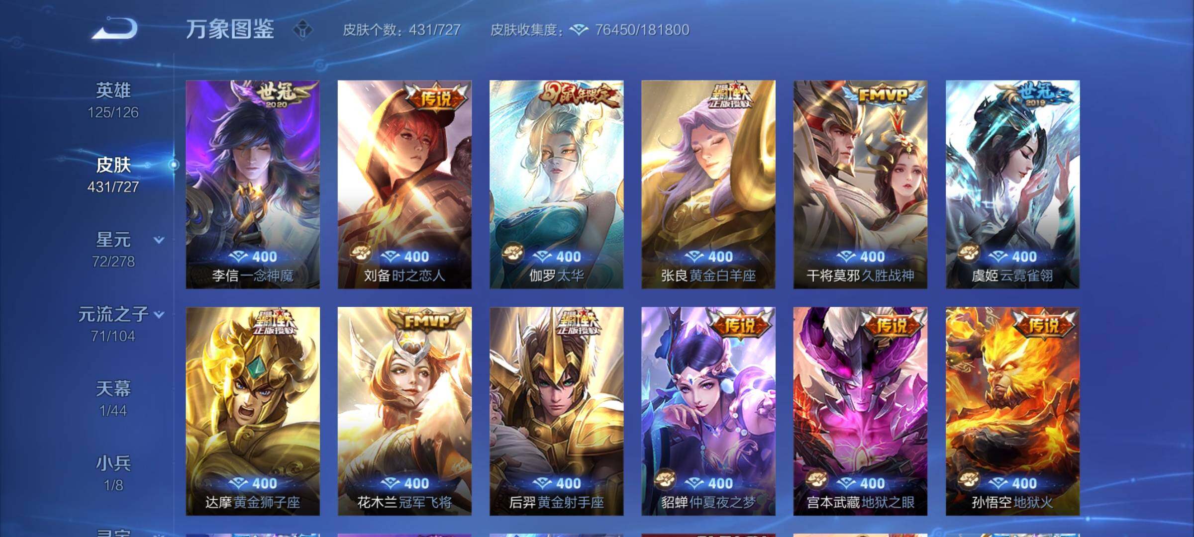 WZCMY3253648王者荣耀账号详情图13 WZCMY3253648王者荣耀账号详情图13