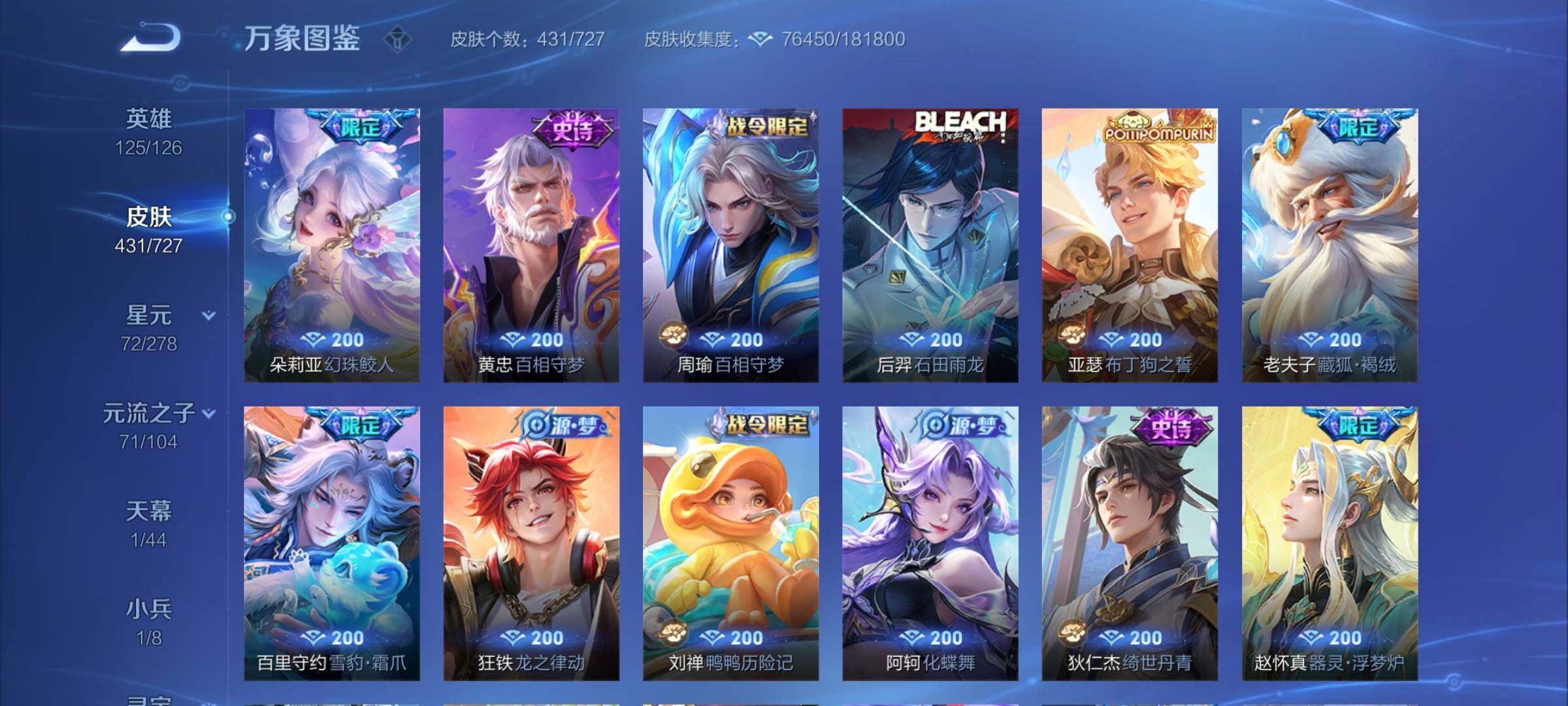 WZCMY3253648王者荣耀账号详情图14 WZCMY3253648王者荣耀账号详情图14