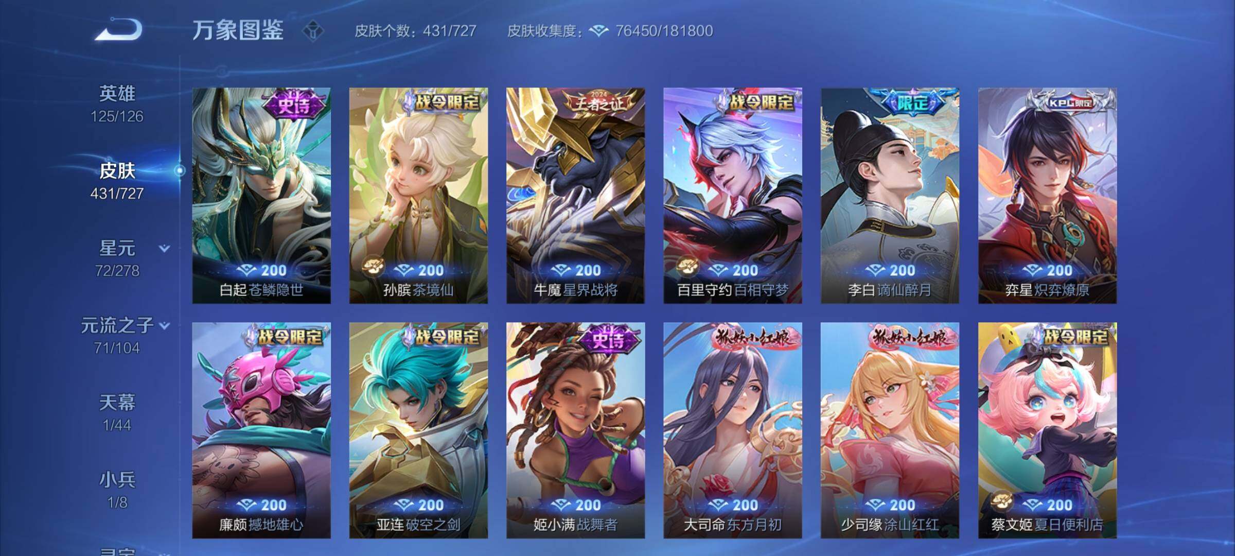 WZCMY3253648王者荣耀账号详情图15 WZCMY3253648王者荣耀账号详情图15