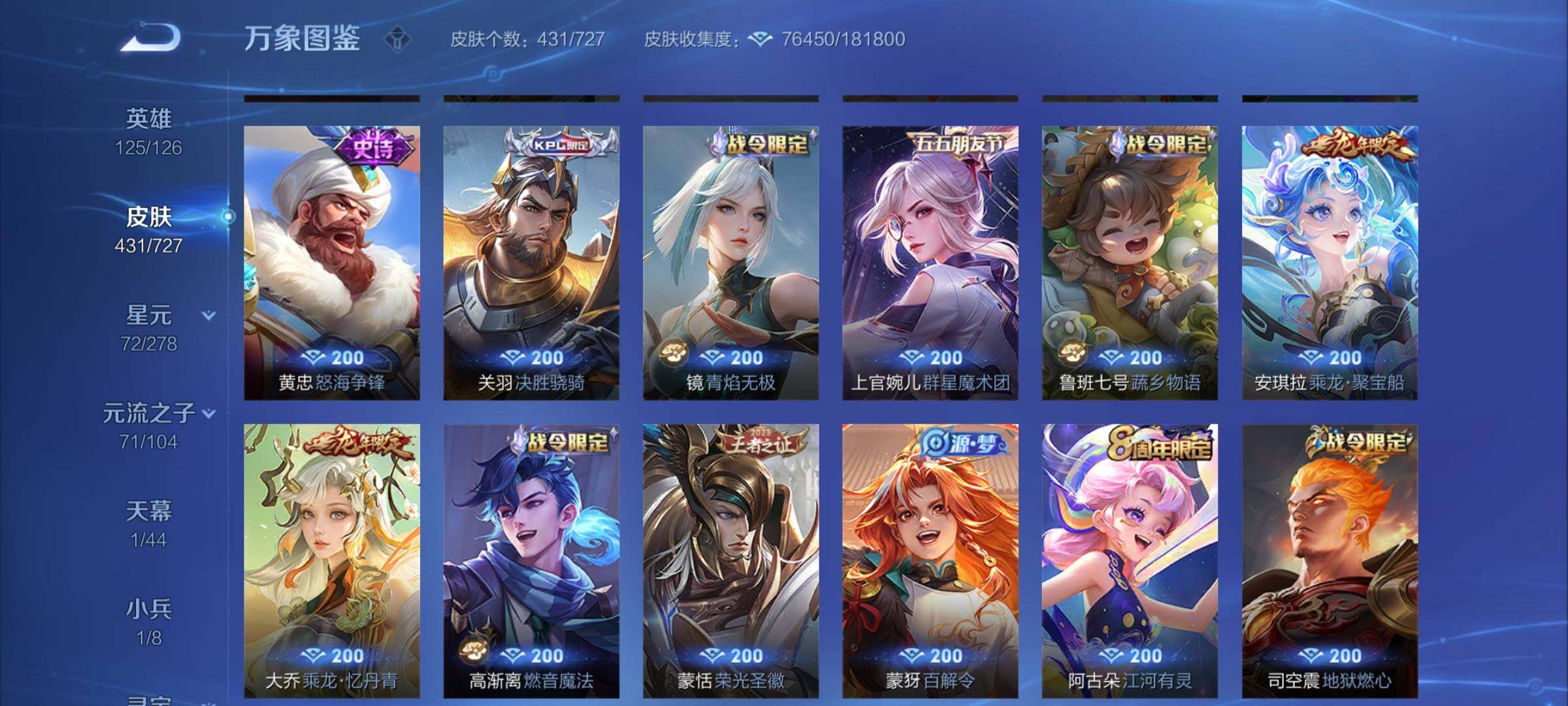 WZCMY3253648王者荣耀账号详情图16 WZCMY3253648王者荣耀账号详情图16
