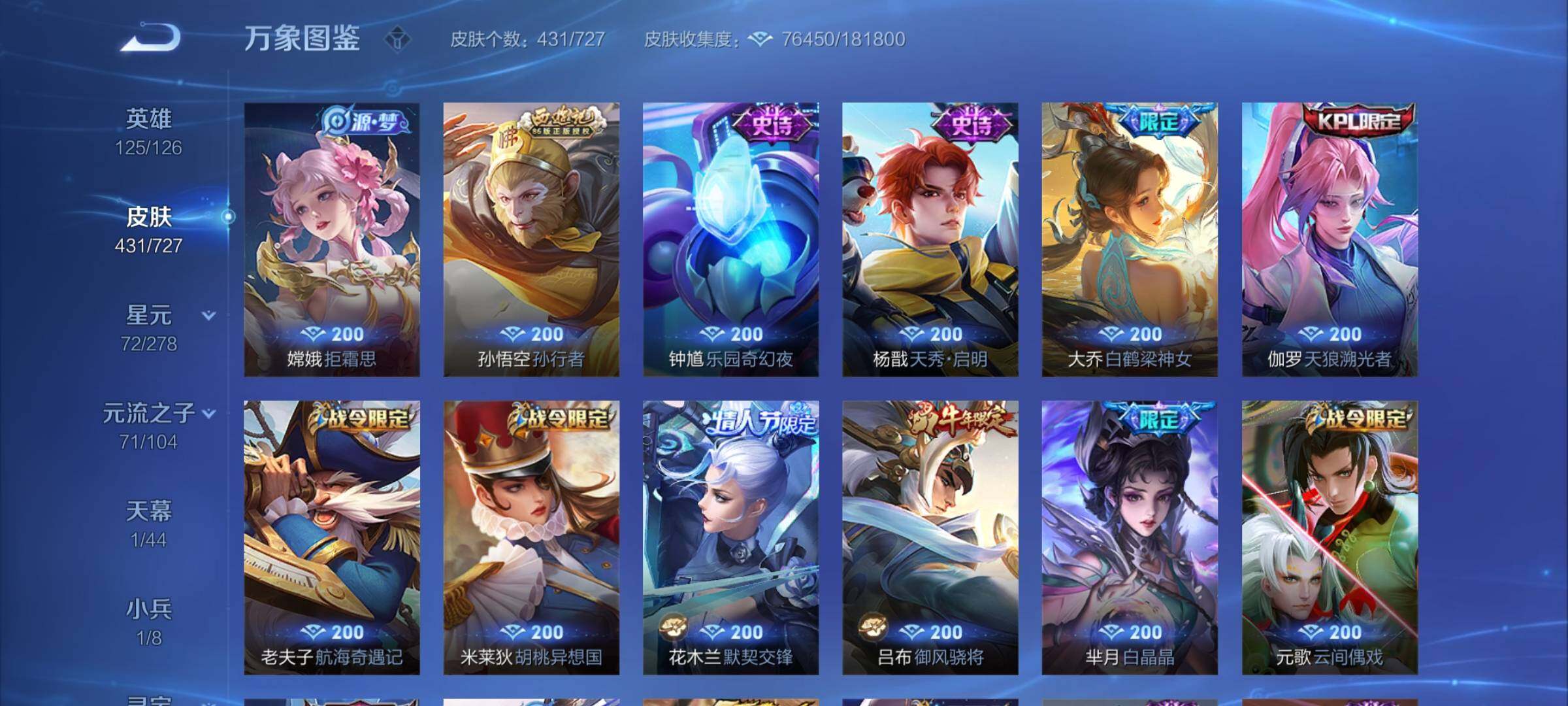 WZCMY3253648王者荣耀账号详情图18 WZCMY3253648王者荣耀账号详情图18