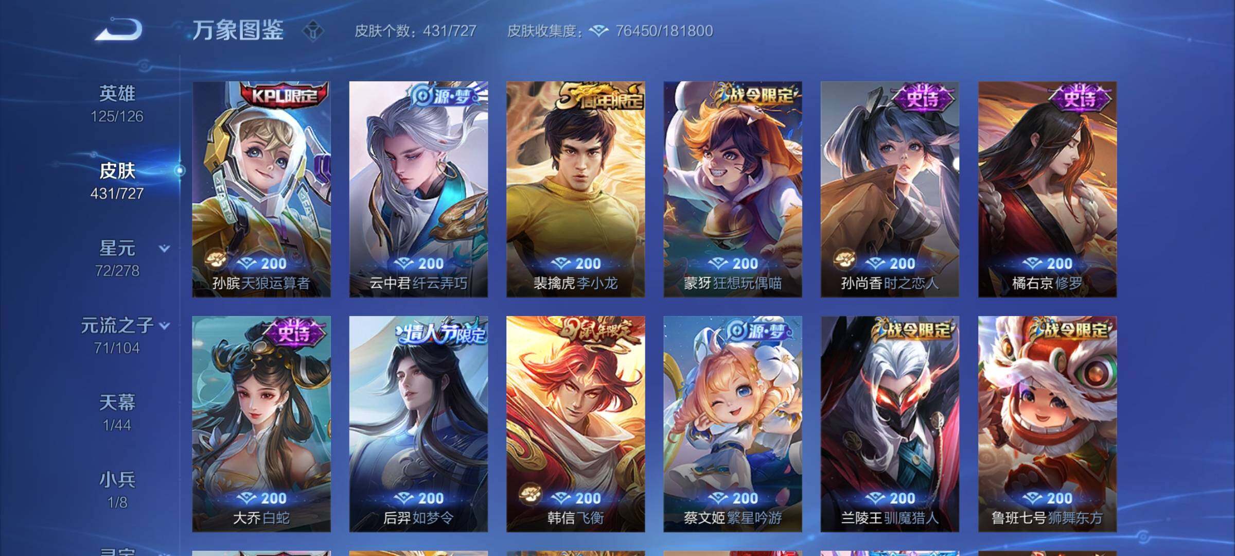 WZCMY3253648王者荣耀账号详情图19 WZCMY3253648王者荣耀账号详情图19