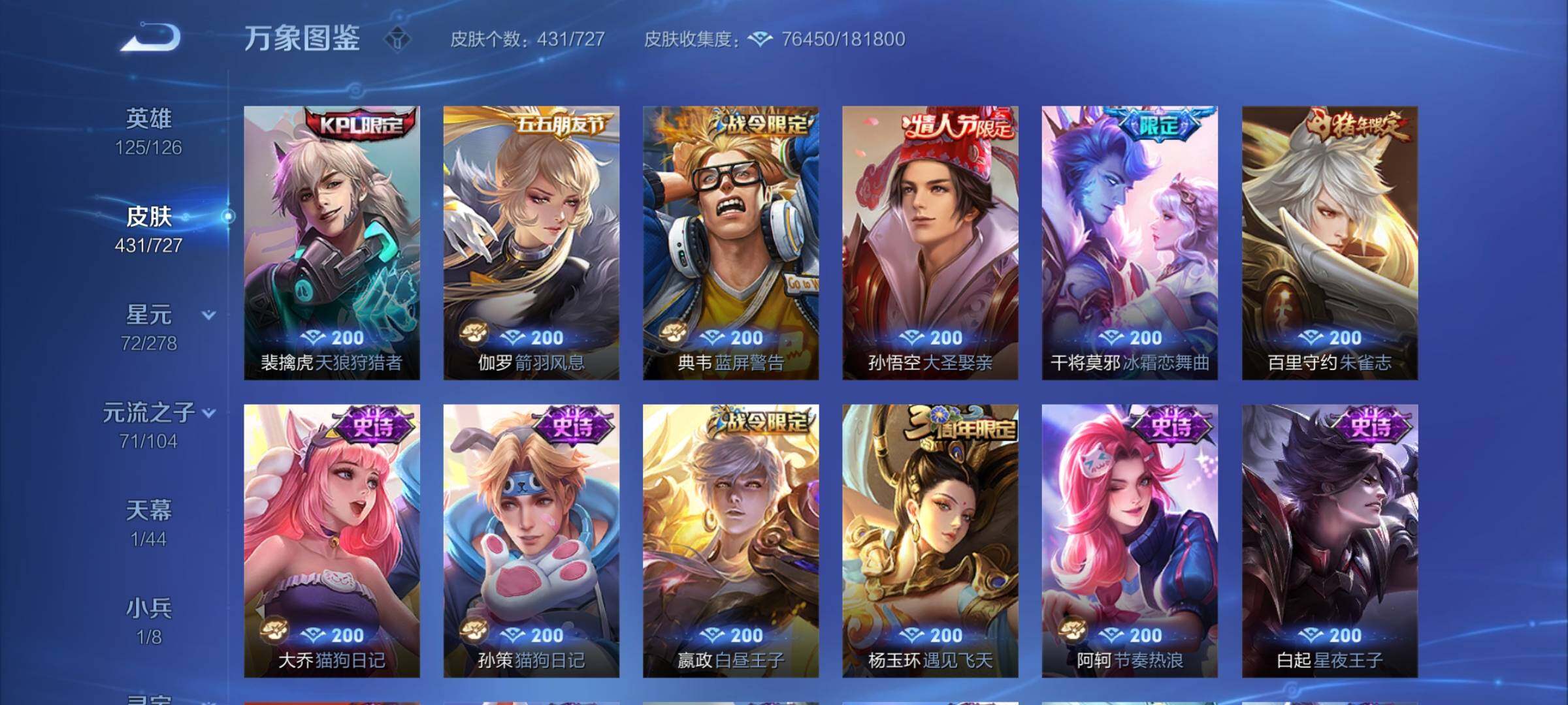 WZCMY3253648王者荣耀账号详情图20 WZCMY3253648王者荣耀账号详情图20