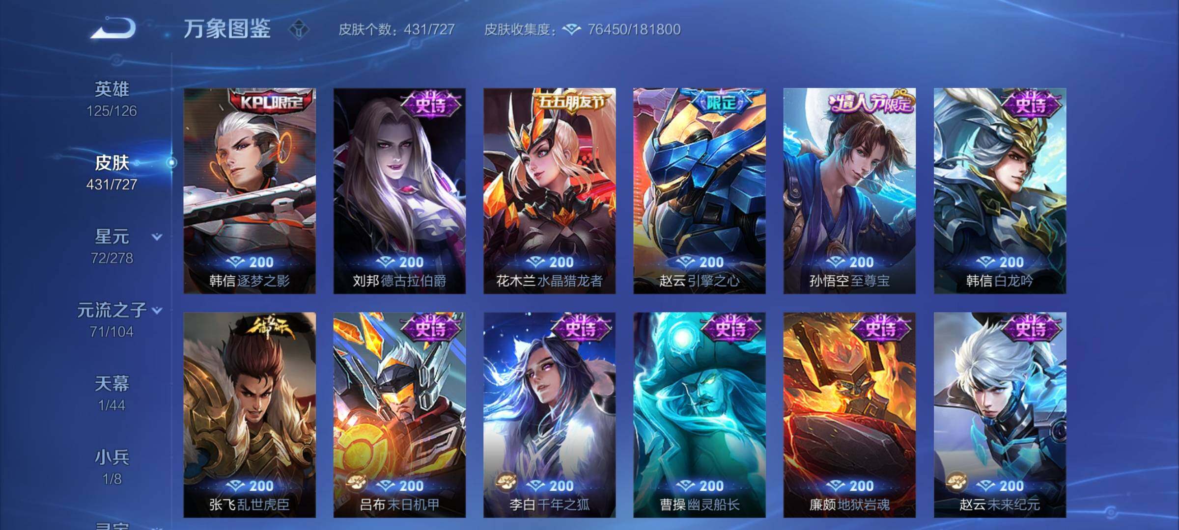 WZCMY3253648王者荣耀账号详情图21 WZCMY3253648王者荣耀账号详情图21