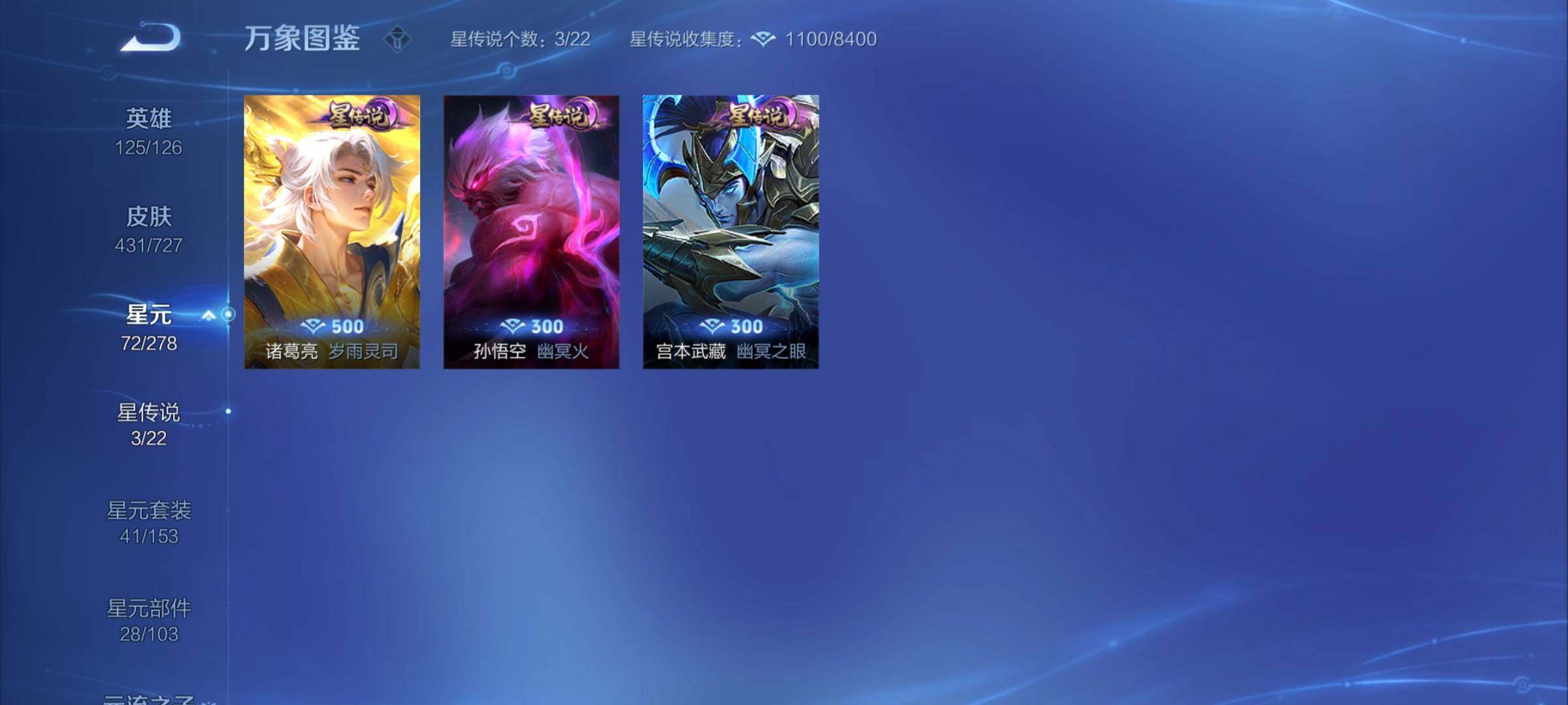 WZCMY3253648王者荣耀账号详情图22 WZCMY3253648王者荣耀账号详情图22