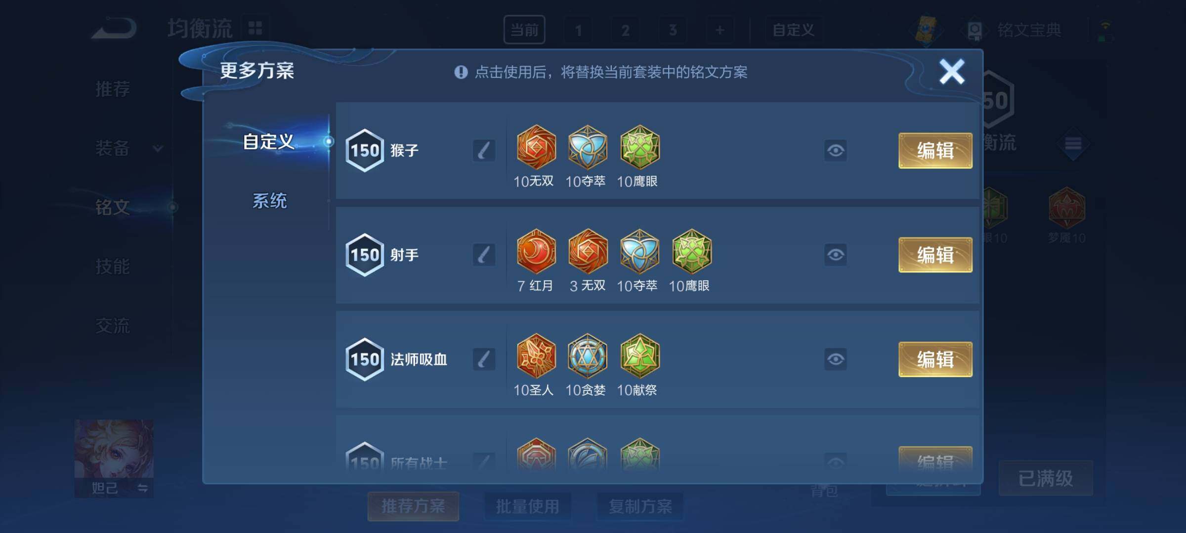 WZCMY3254779王者荣耀账号详情图30 WZCMY3254779王者荣耀账号详情图30
