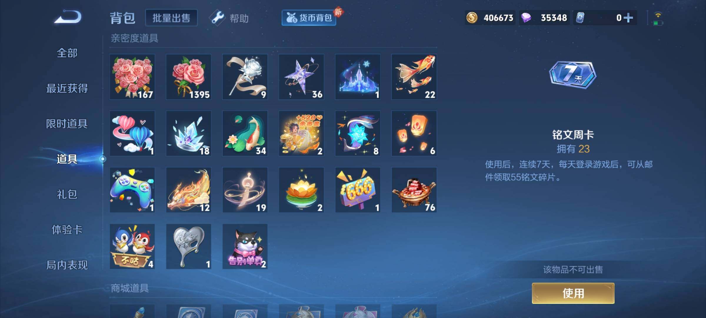 WZCMY3254779王者荣耀账号详情图31 WZCMY3254779王者荣耀账号详情图31