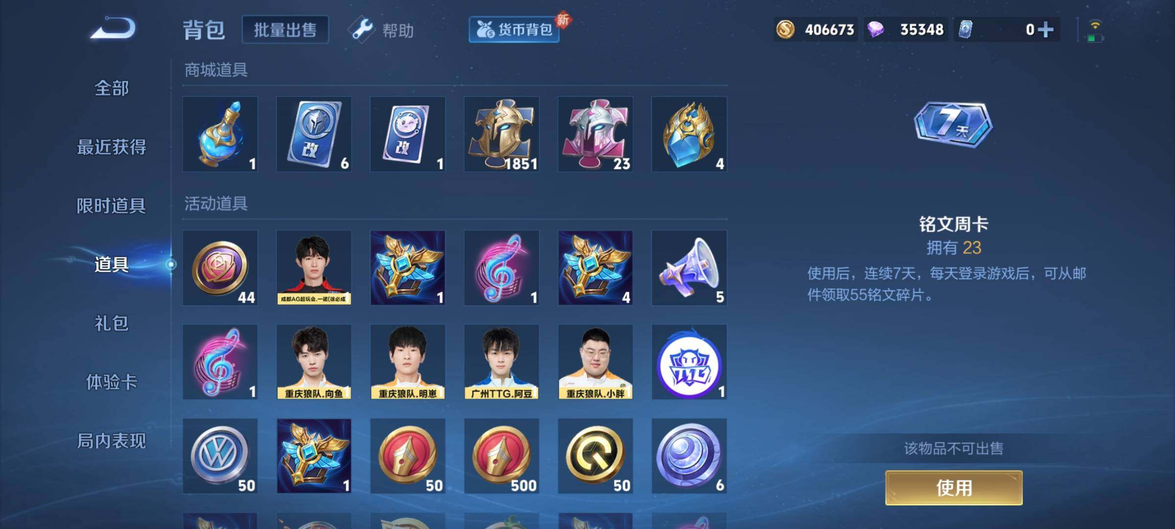 WZCMY3254779王者荣耀账号详情图32 WZCMY3254779王者荣耀账号详情图32