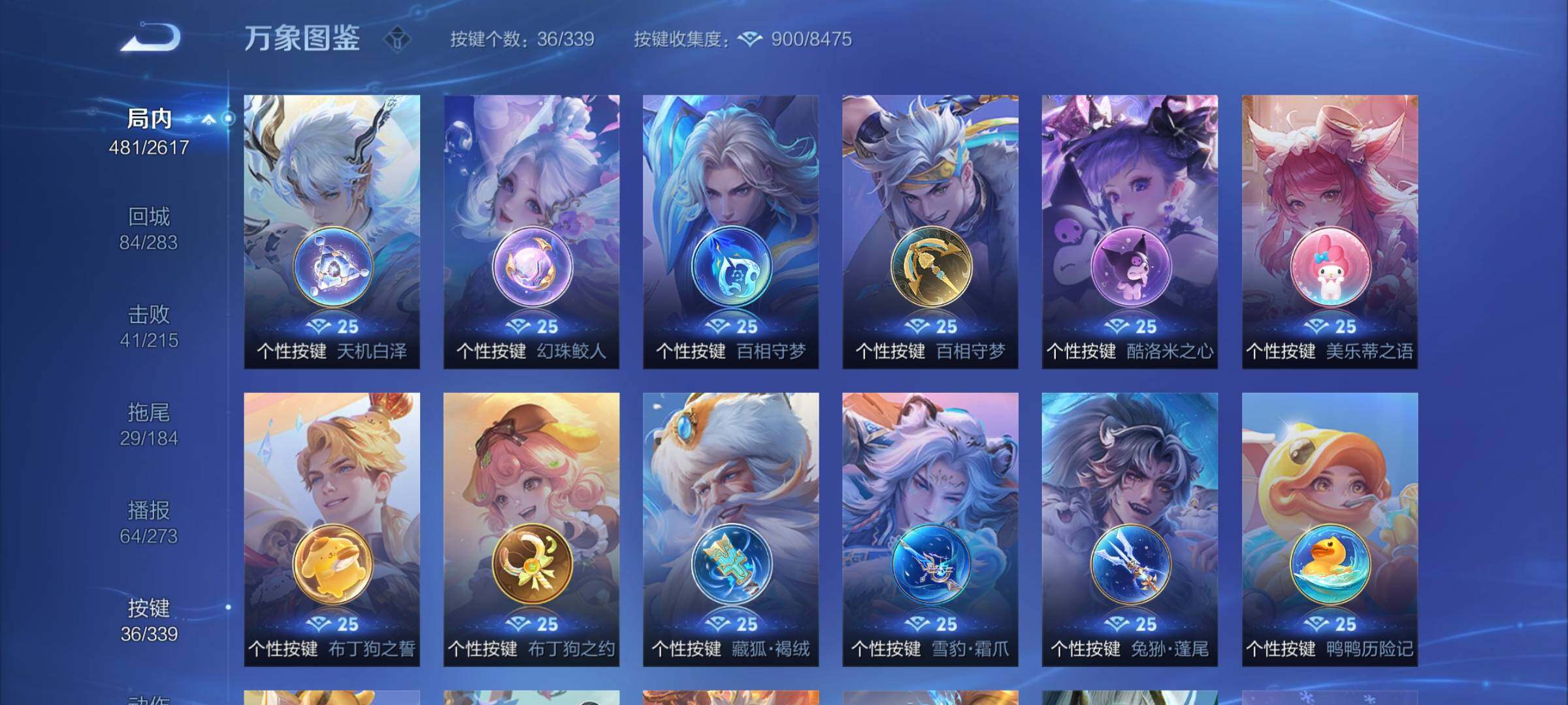 WZCMY3253648王者荣耀账号详情图24 WZCMY3253648王者荣耀账号详情图24
