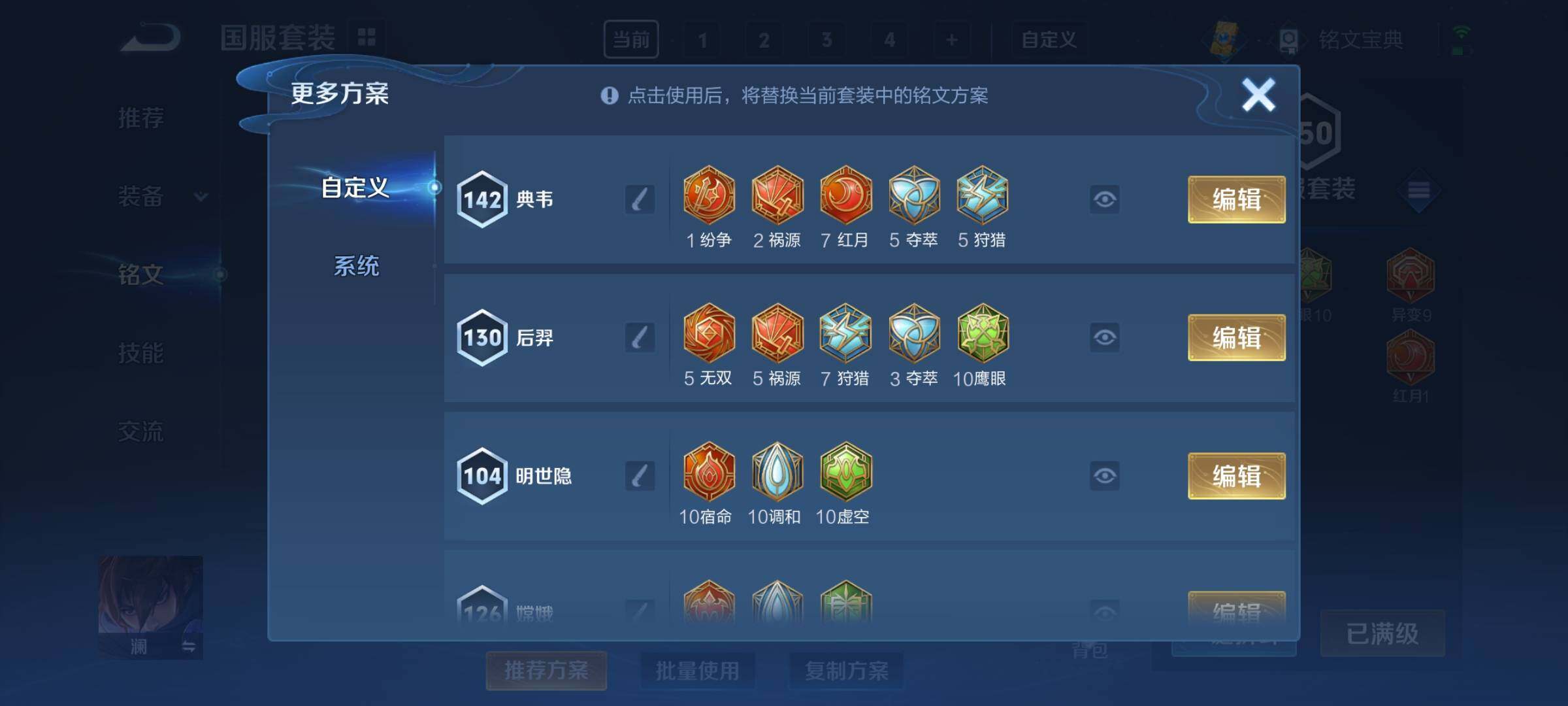 WZCMY3253648王者荣耀账号详情图28 WZCMY3253648王者荣耀账号详情图28