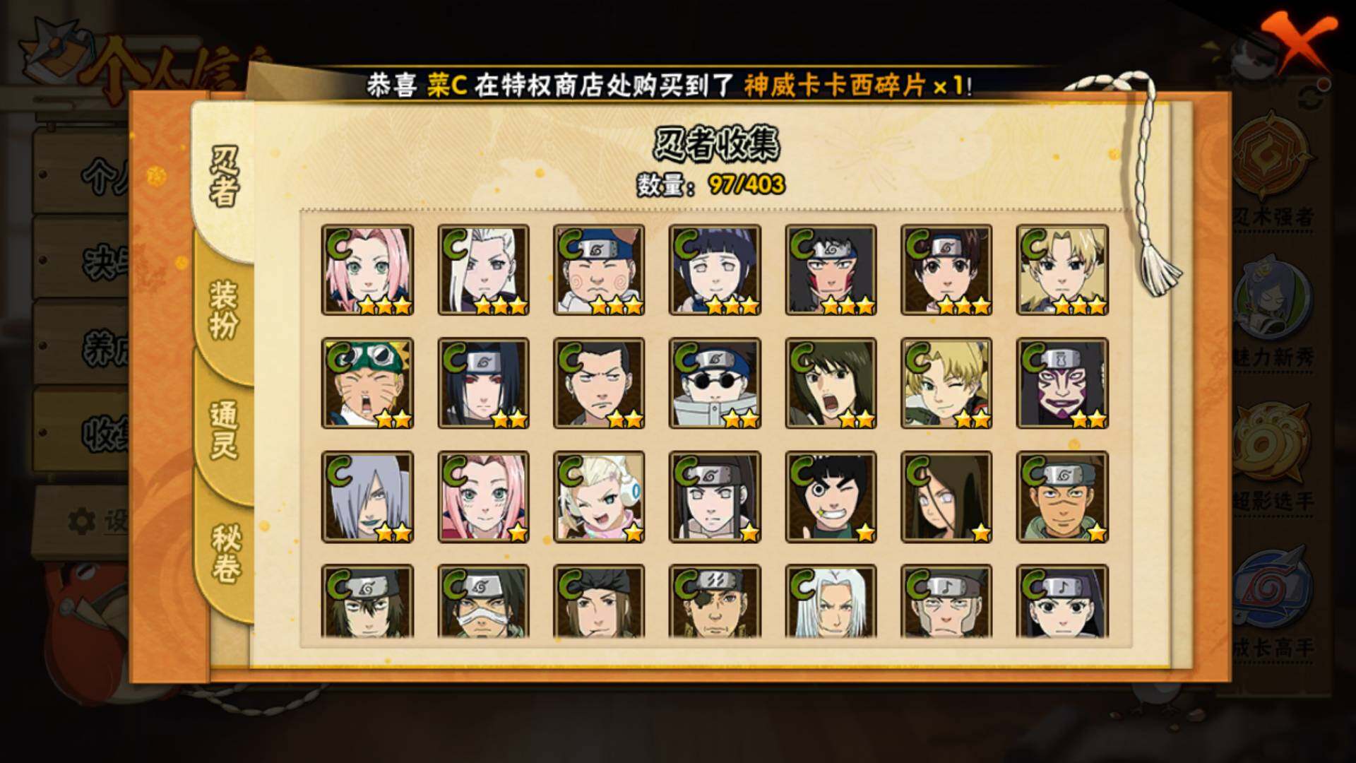 HYLFY322470火影忍者账号详情图9