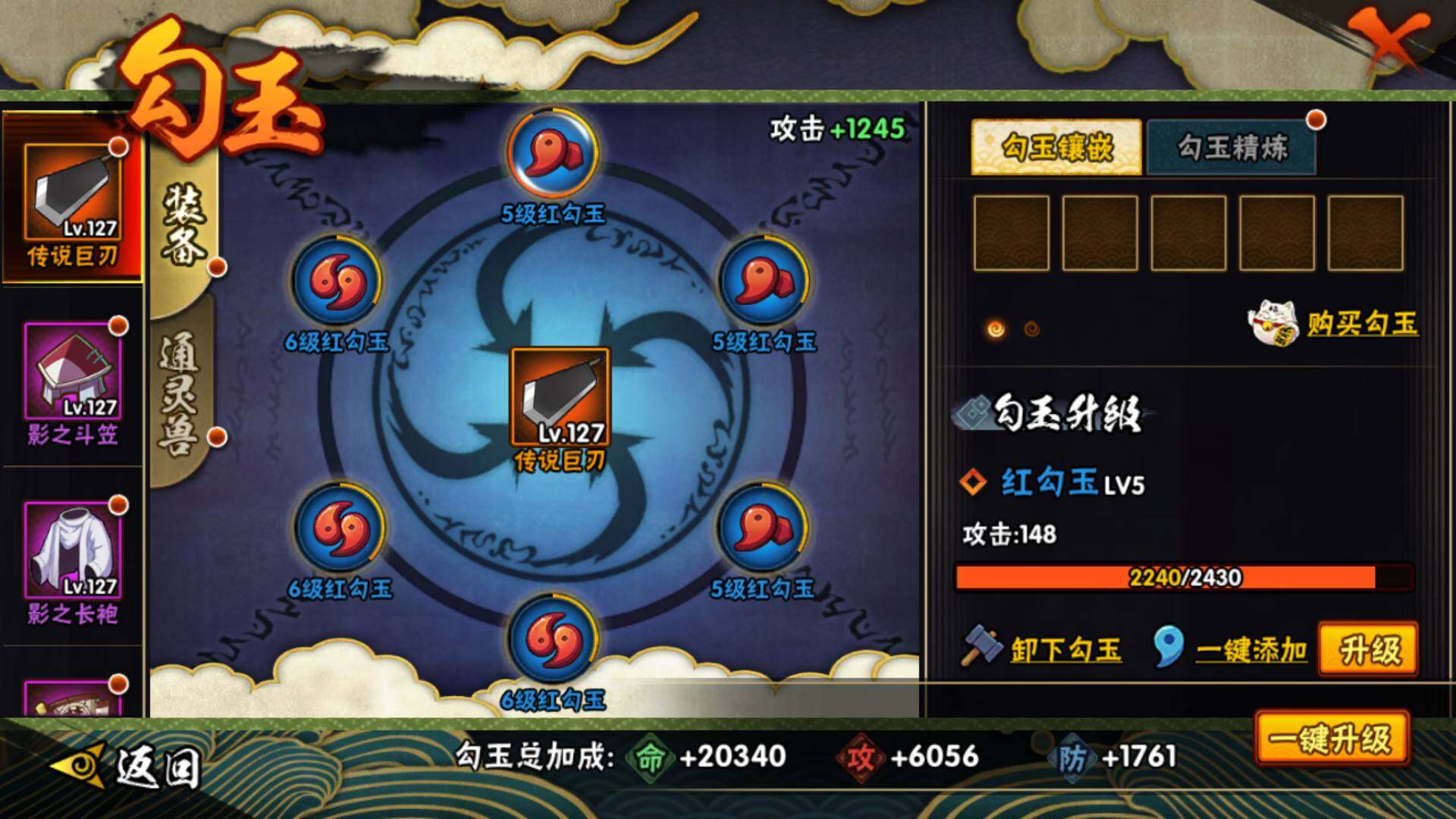 HYLFY322470火影忍者账号详情图19