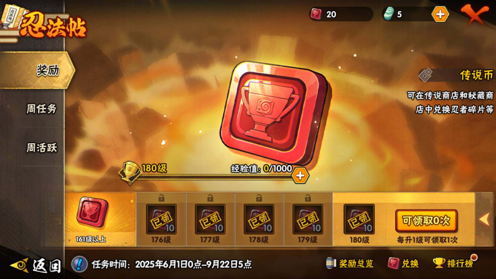 HYLFY322470火影忍者账号详情图22