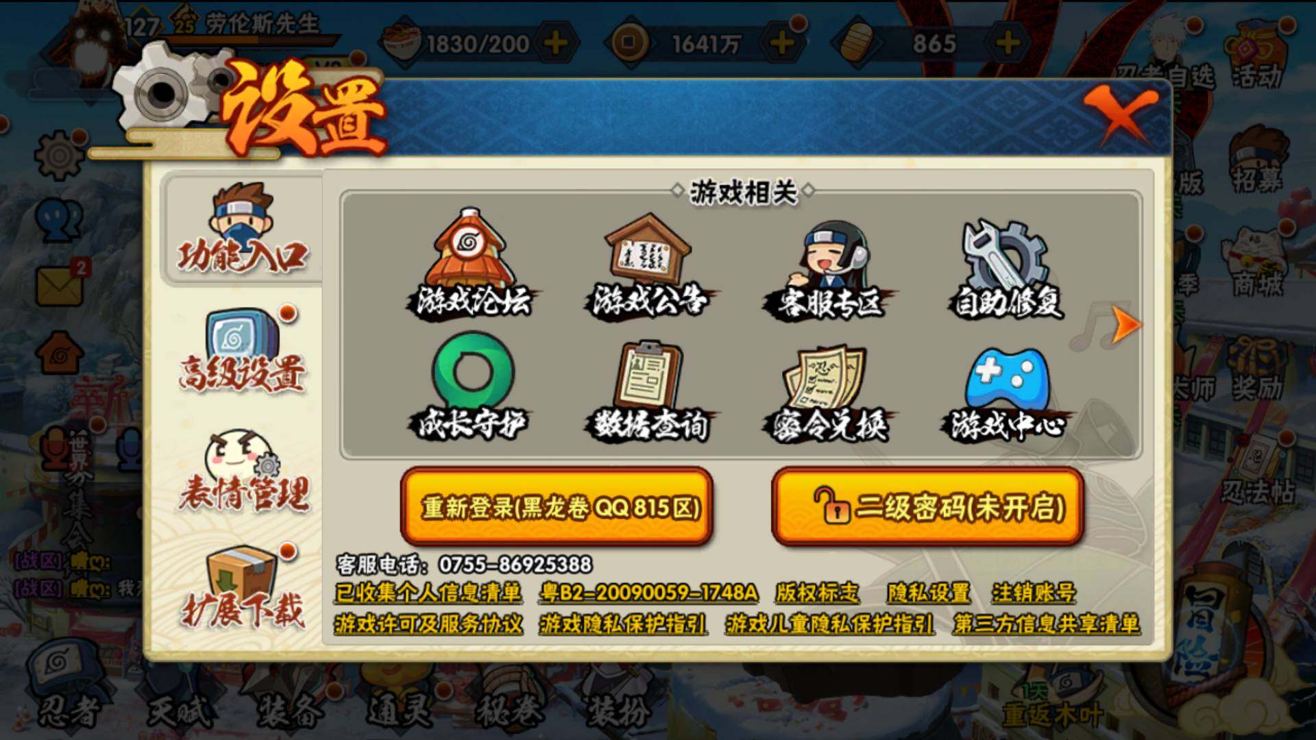HYLFY322470火影忍者账号详情图24