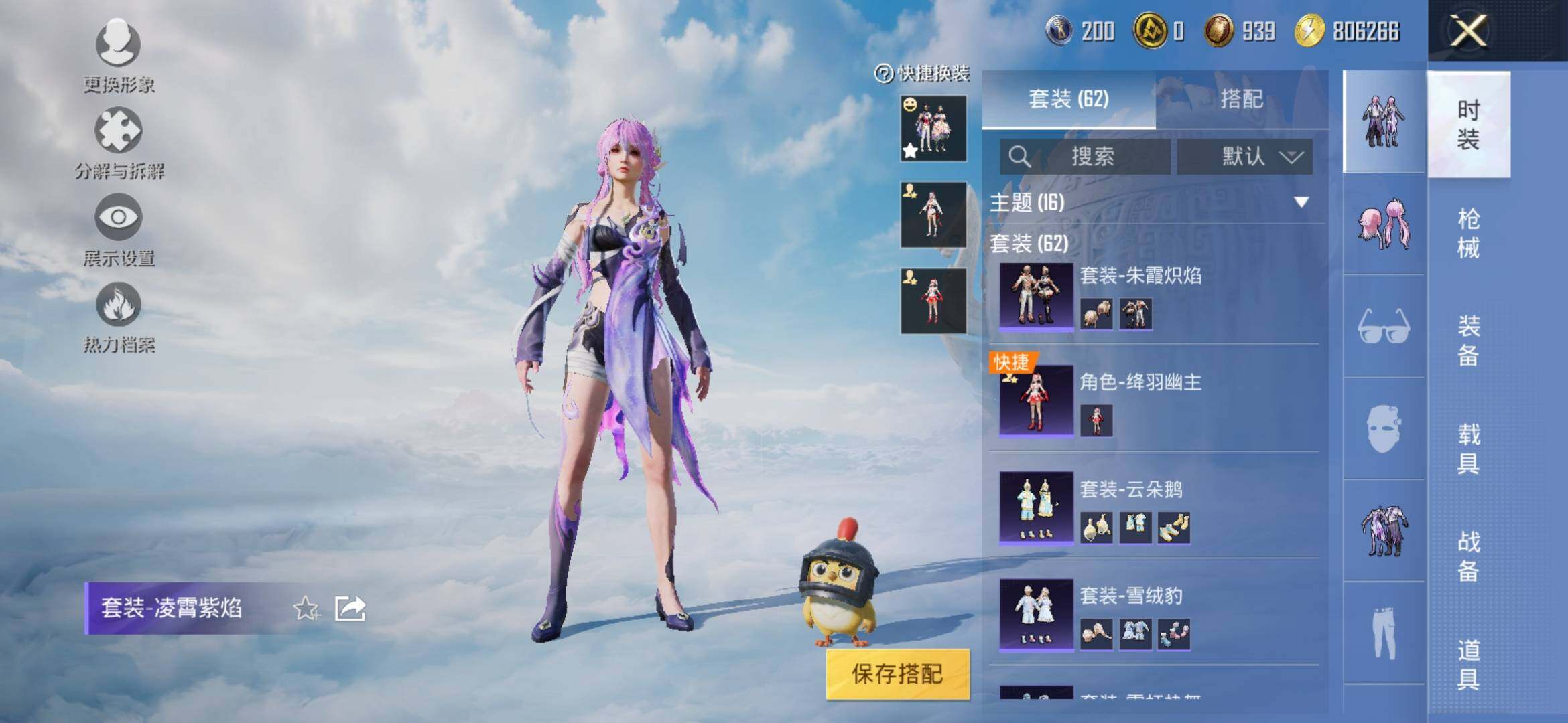 HPYXS3317751和平精英账号详情图5 HPYXS3317751和平精英账号详情图5