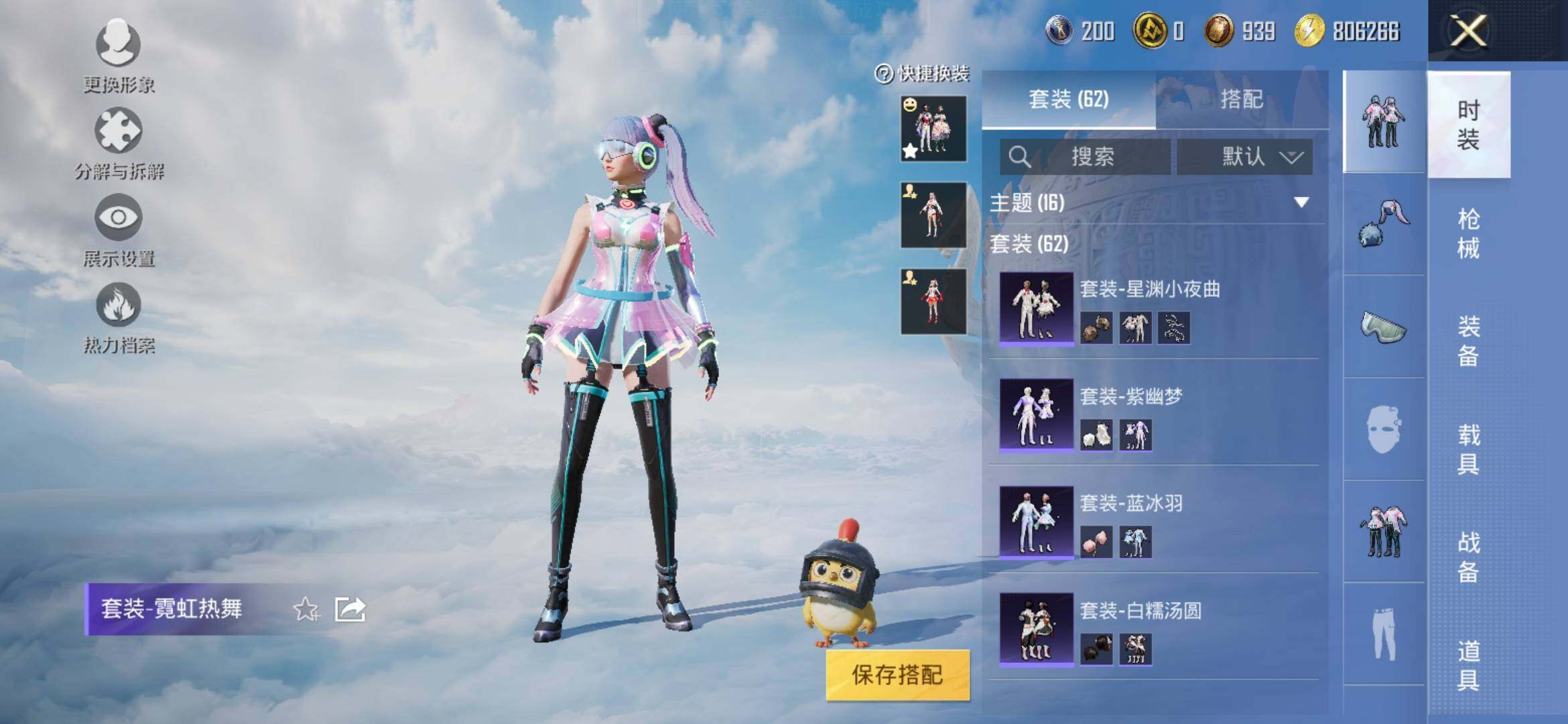 HPYXS3317751和平精英账号详情图6 HPYXS3317751和平精英账号详情图6