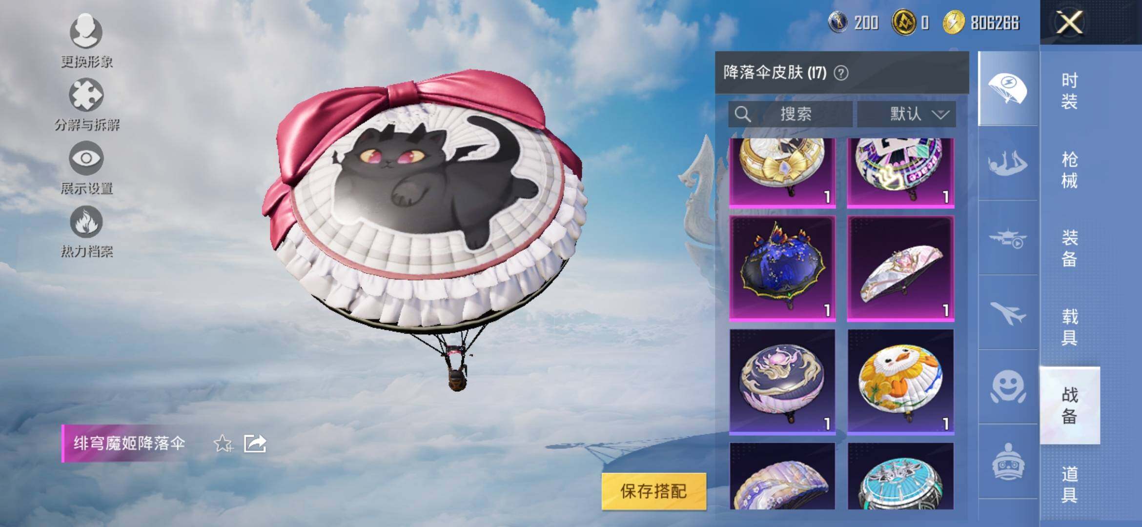 HPYXS3317751和平精英账号详情图11 HPYXS3317751和平精英账号详情图11