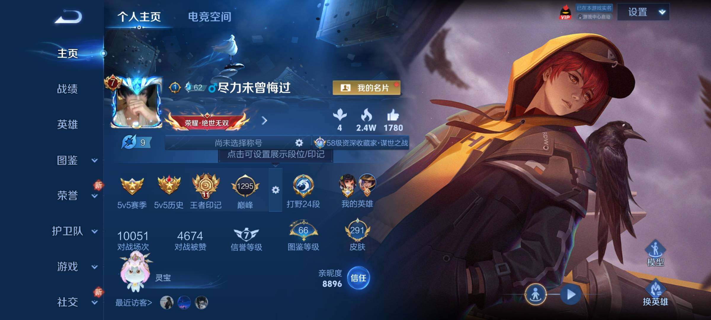 WZCMY3255423王者荣耀账号详情图2
